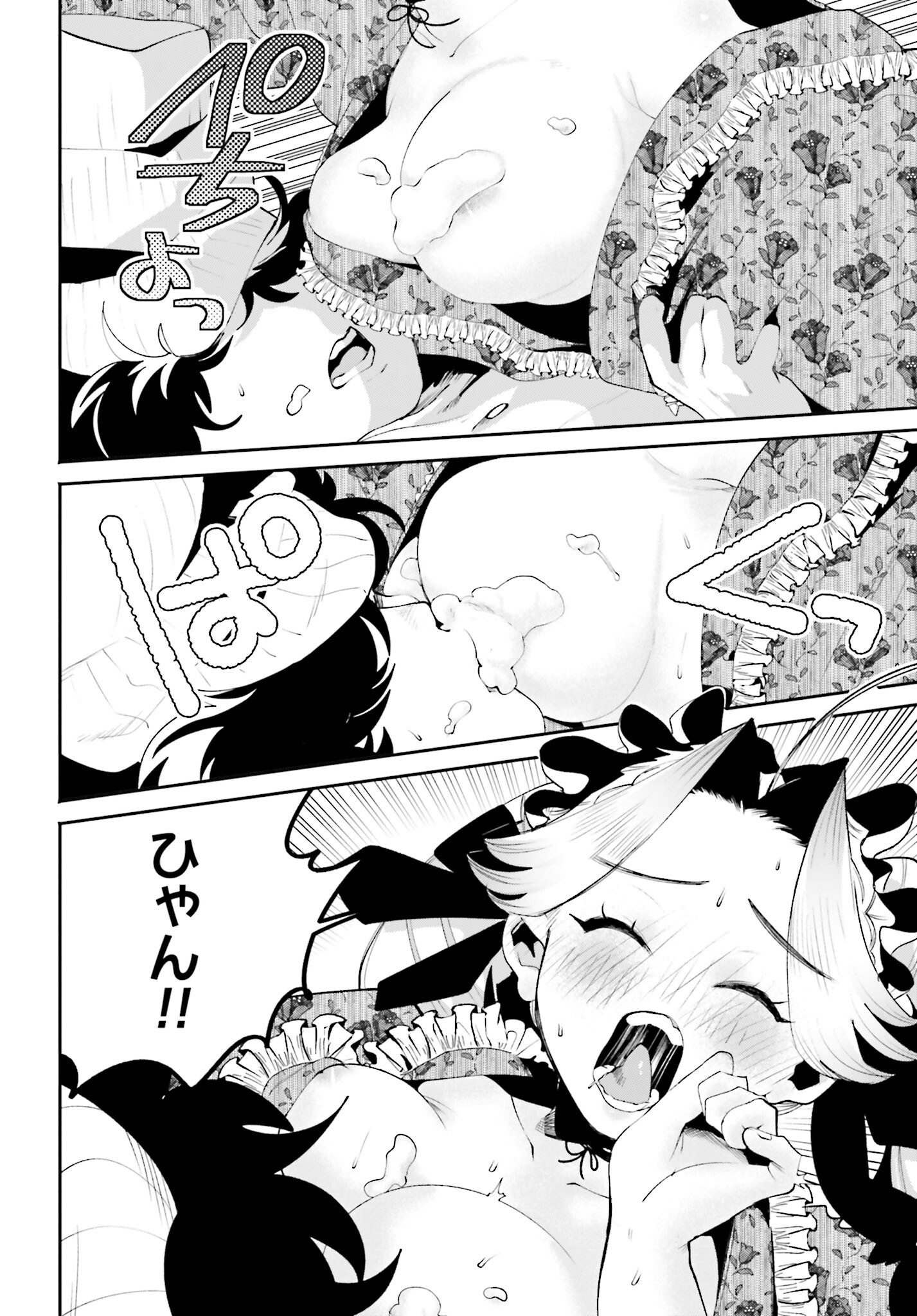 Filter-Goshi no Kanojo - Chapter 40 - Page 16