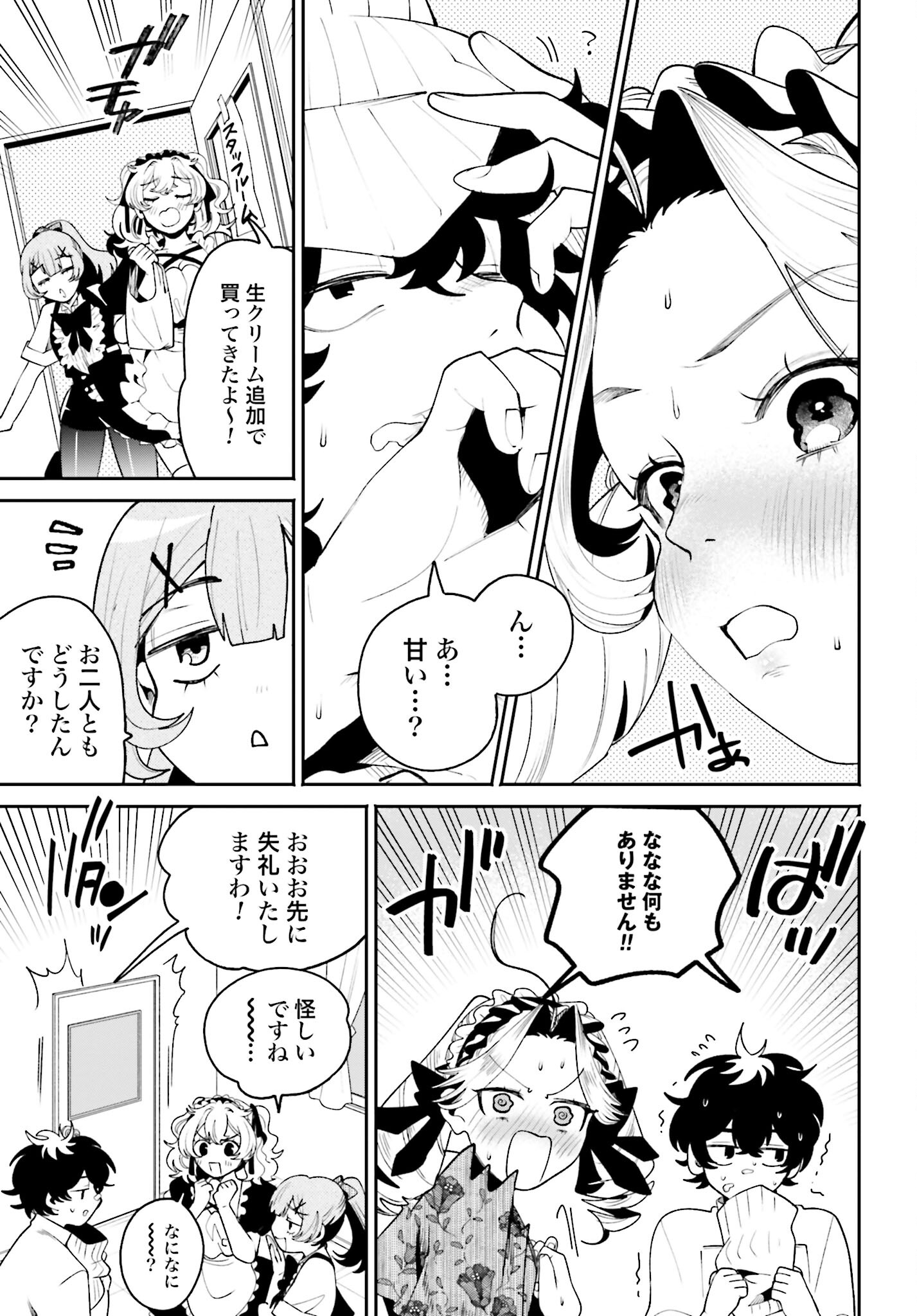 Filter-Goshi no Kanojo - Chapter 40 - Page 17