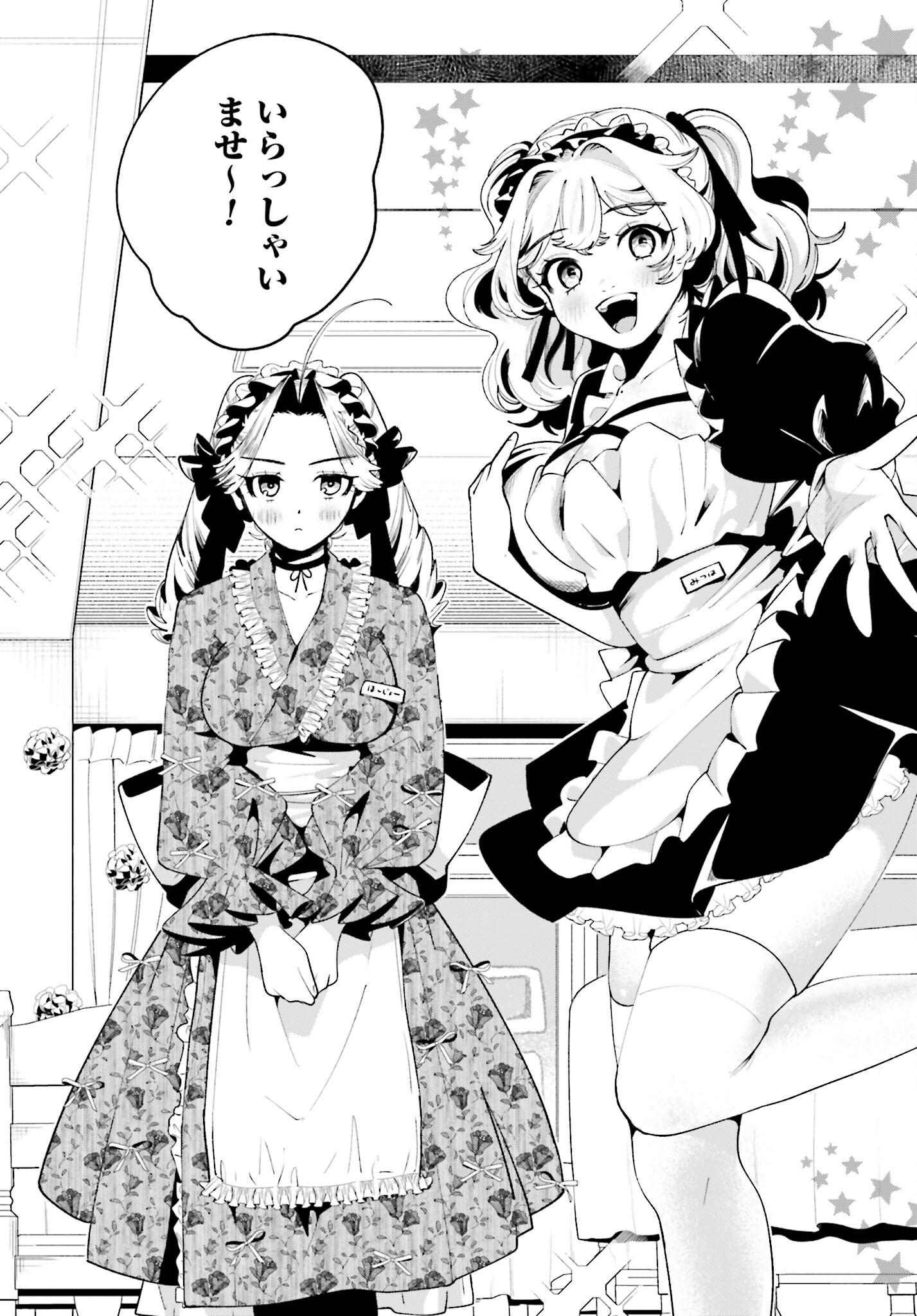 Filter-Goshi no Kanojo - Chapter 40 - Page 4
