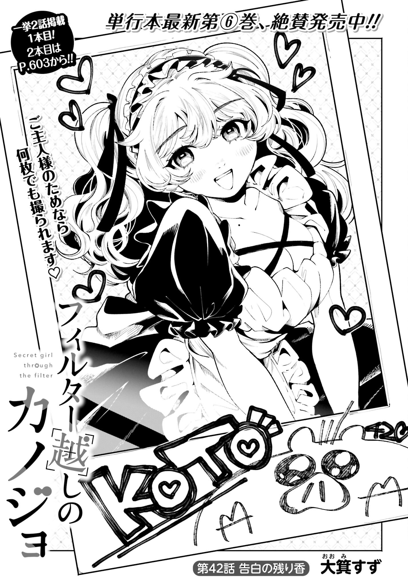 Filter-Goshi no Kanojo - Chapter 42 - Page 1