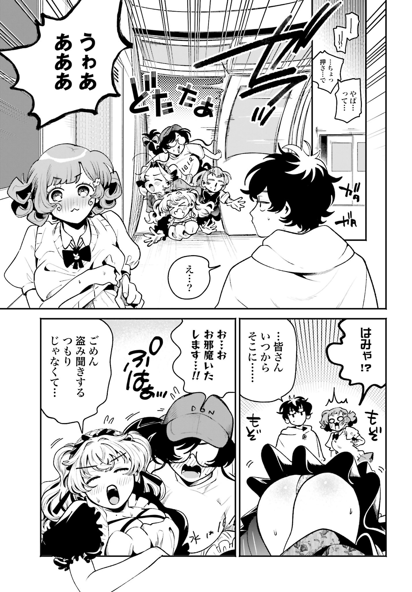 Filter-Goshi no Kanojo - Chapter 42 - Page 5