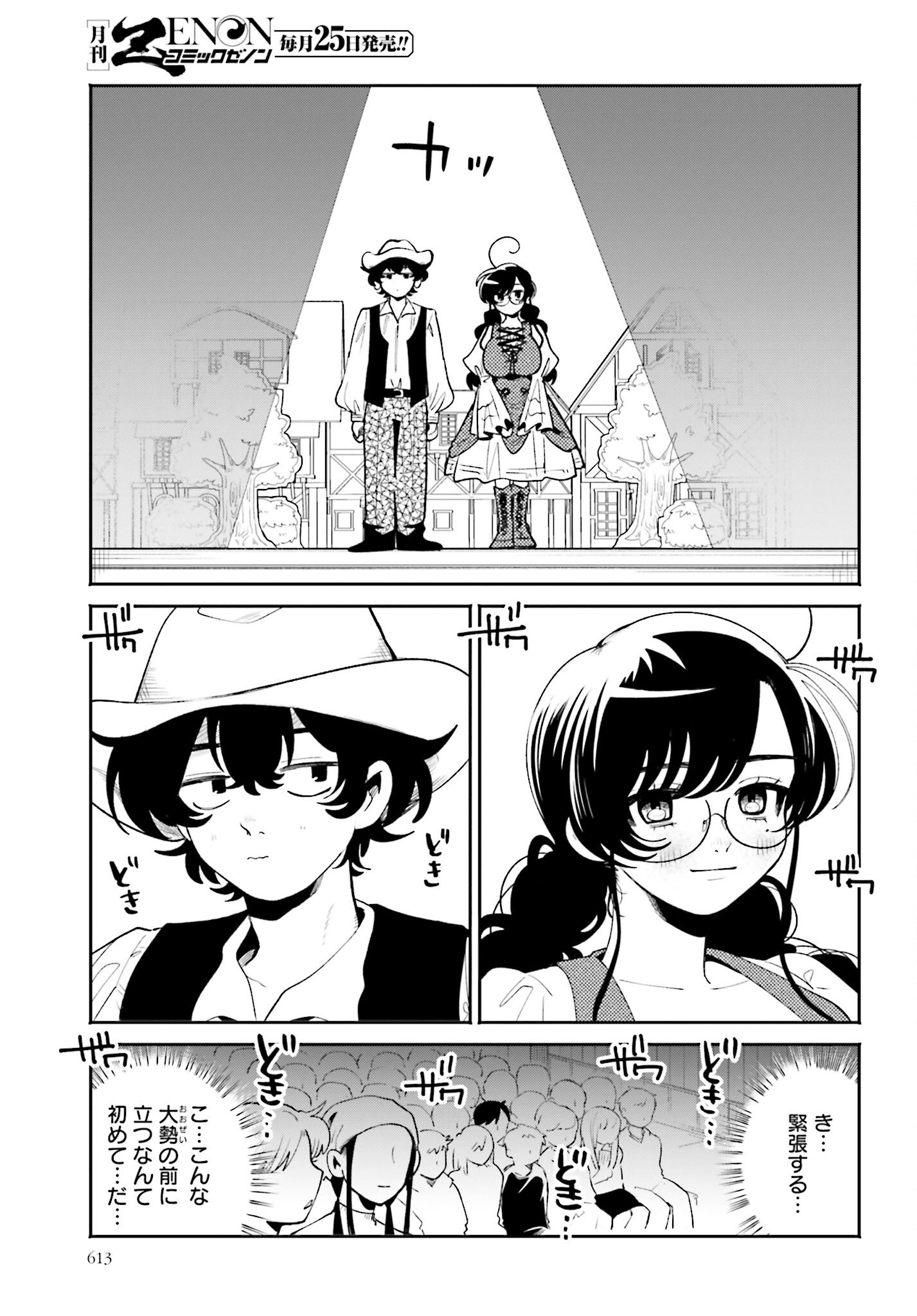 Filter-Goshi no Kanojo - Chapter 43 - Page 11