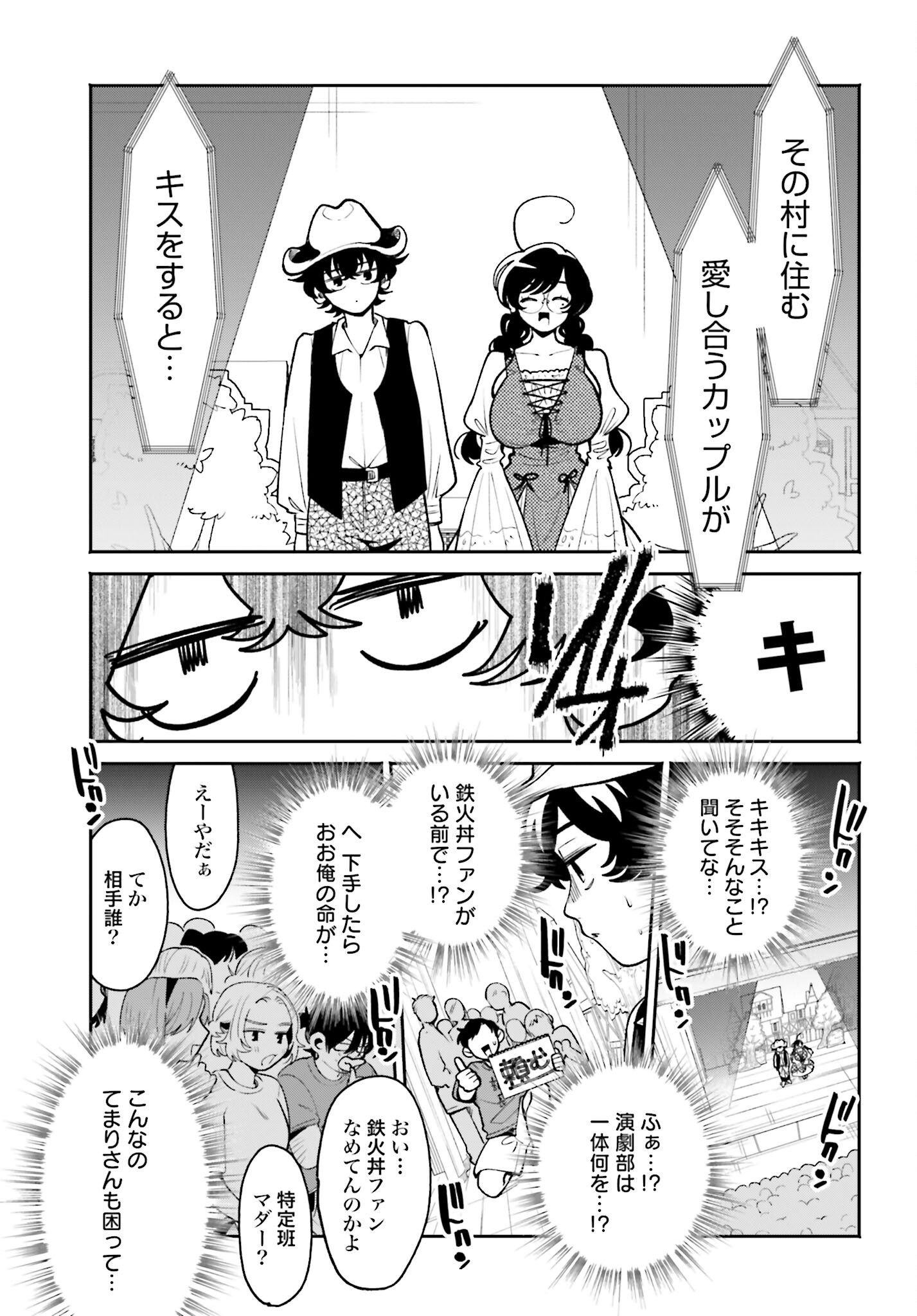 Filter-Goshi no Kanojo - Chapter 43 - Page 13