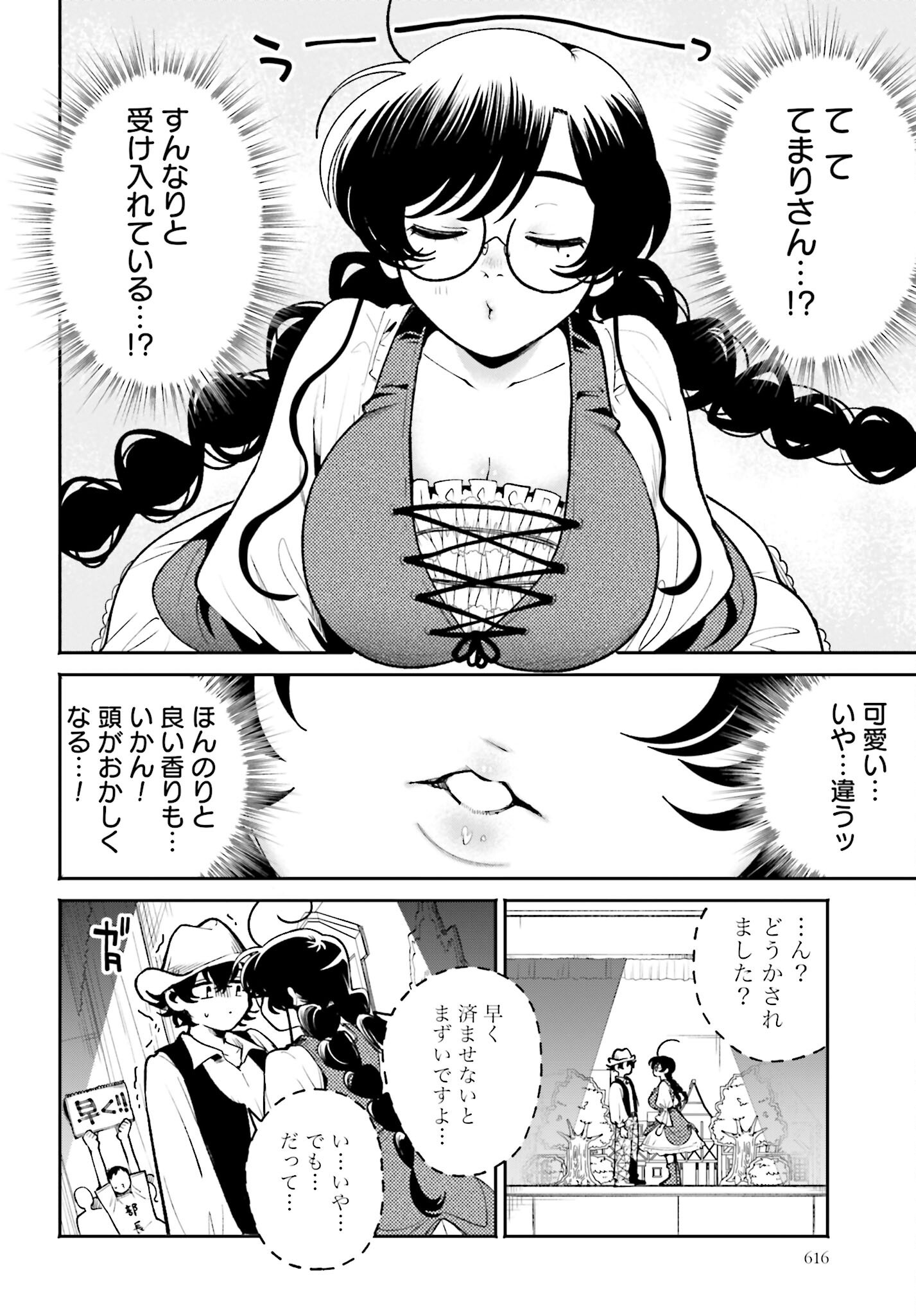 Filter-Goshi no Kanojo - Chapter 43 - Page 14