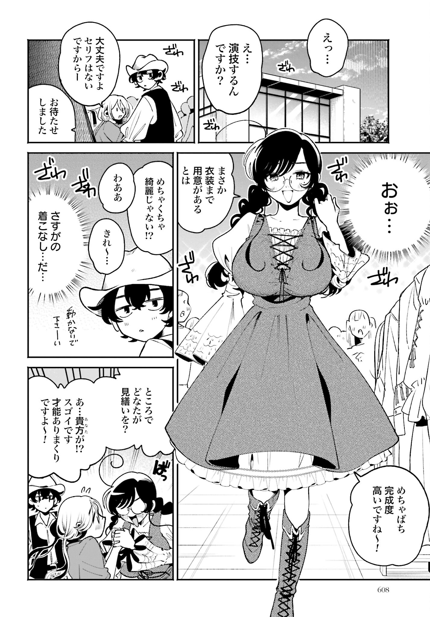 Filter-Goshi no Kanojo - Chapter 43 - Page 6