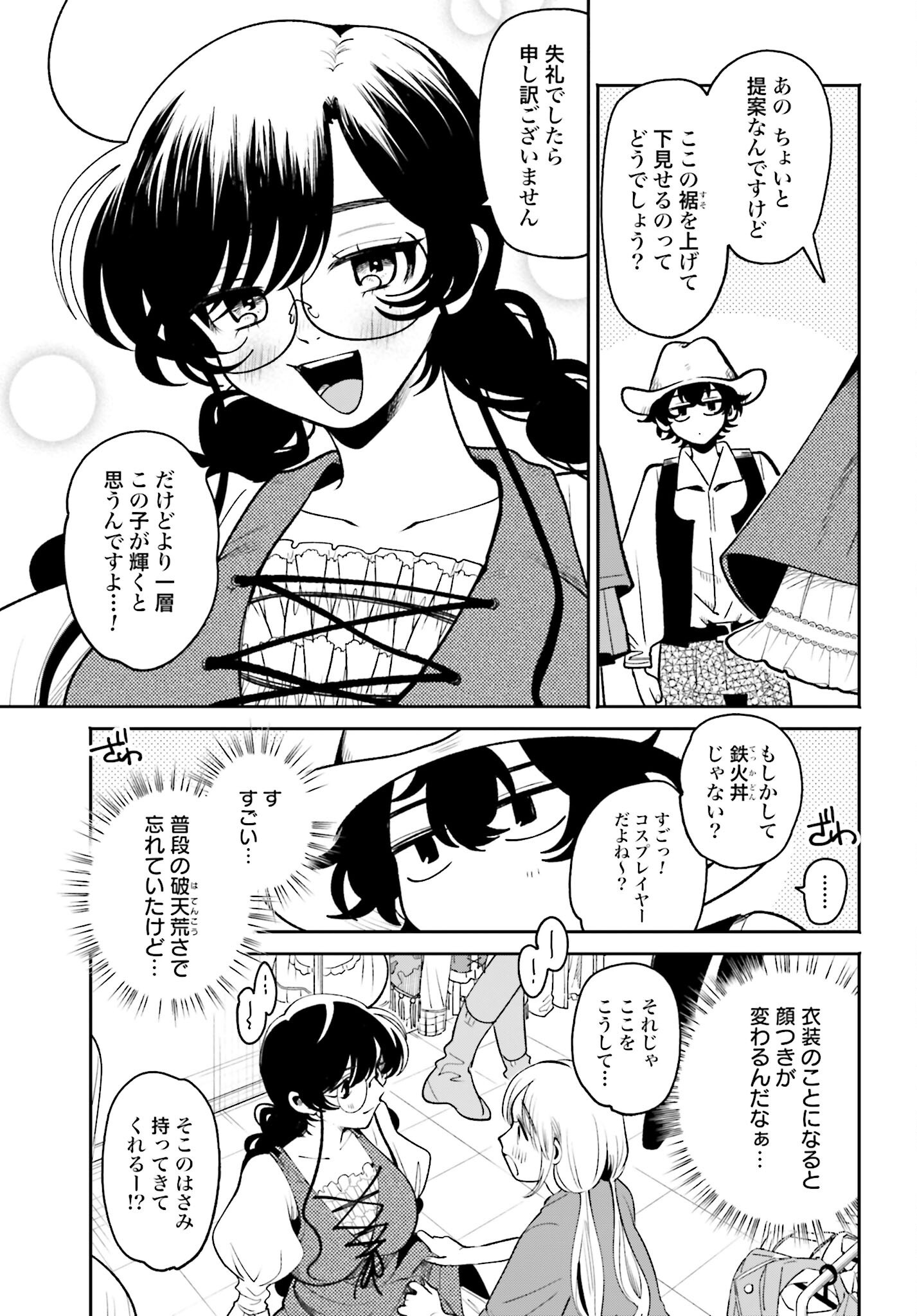 Filter-Goshi no Kanojo - Chapter 43 - Page 7
