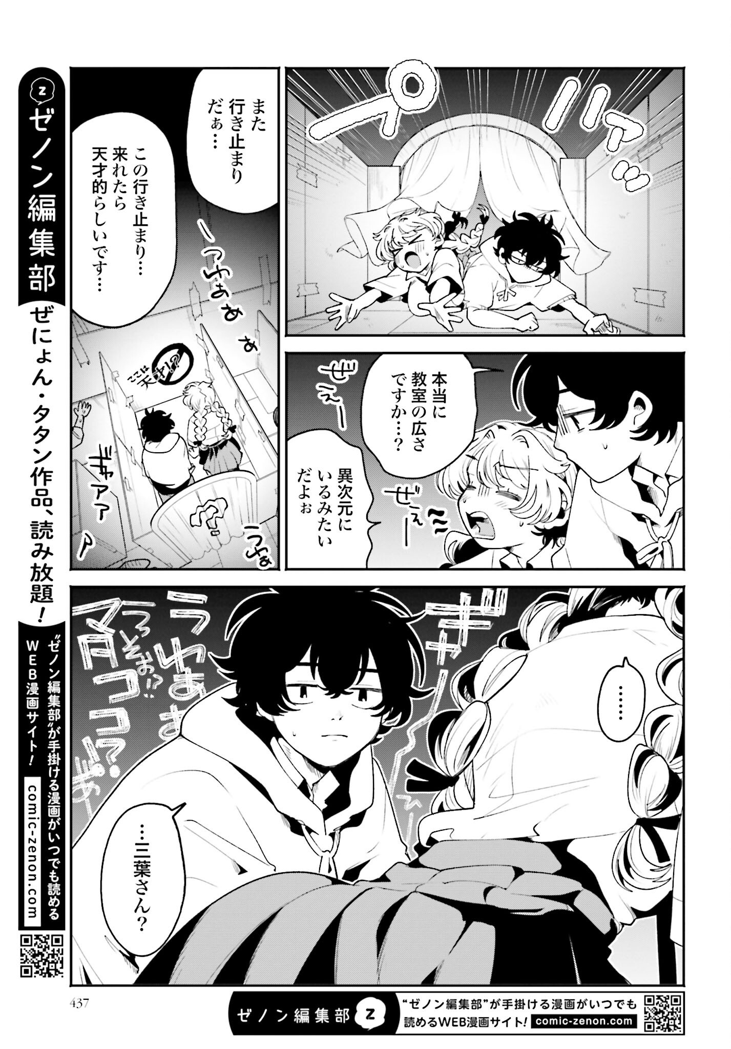 Filter-Goshi no Kanojo - Chapter 44 - Page 13