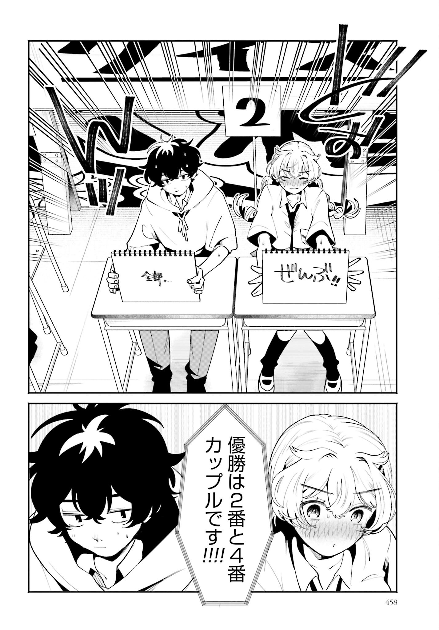 Filter-Goshi no Kanojo - Chapter 45 - Page 14