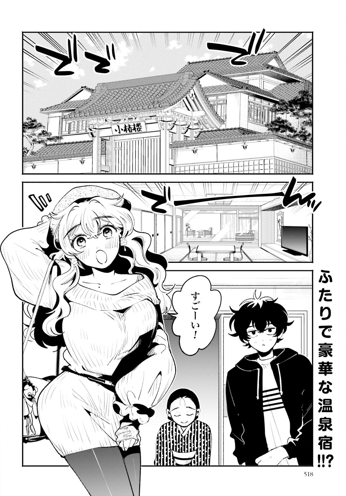 Filter-Goshi no Kanojo - Chapter 47 - Page 2