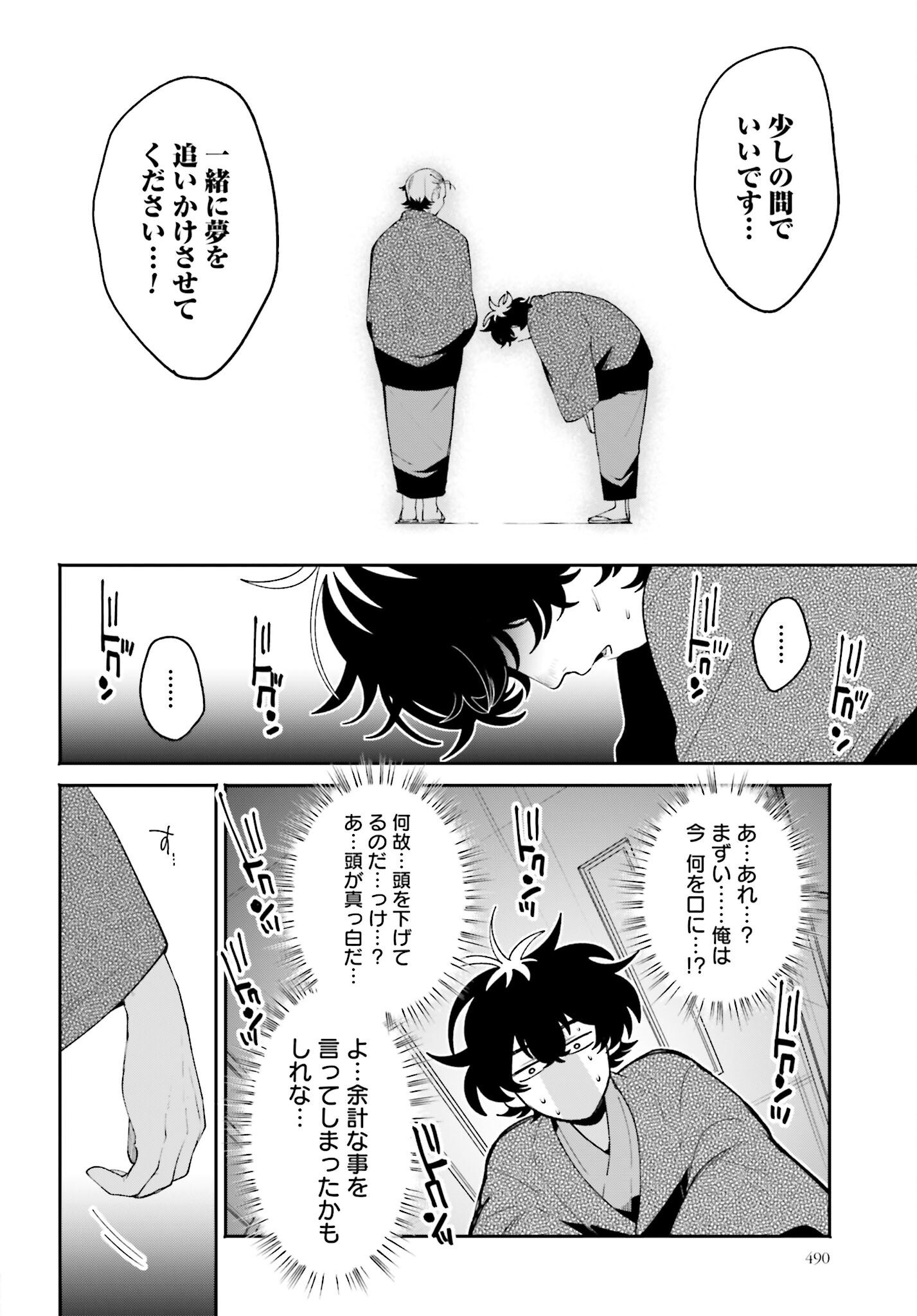 Filter-Goshi no Kanojo - Chapter 48 - Page 10