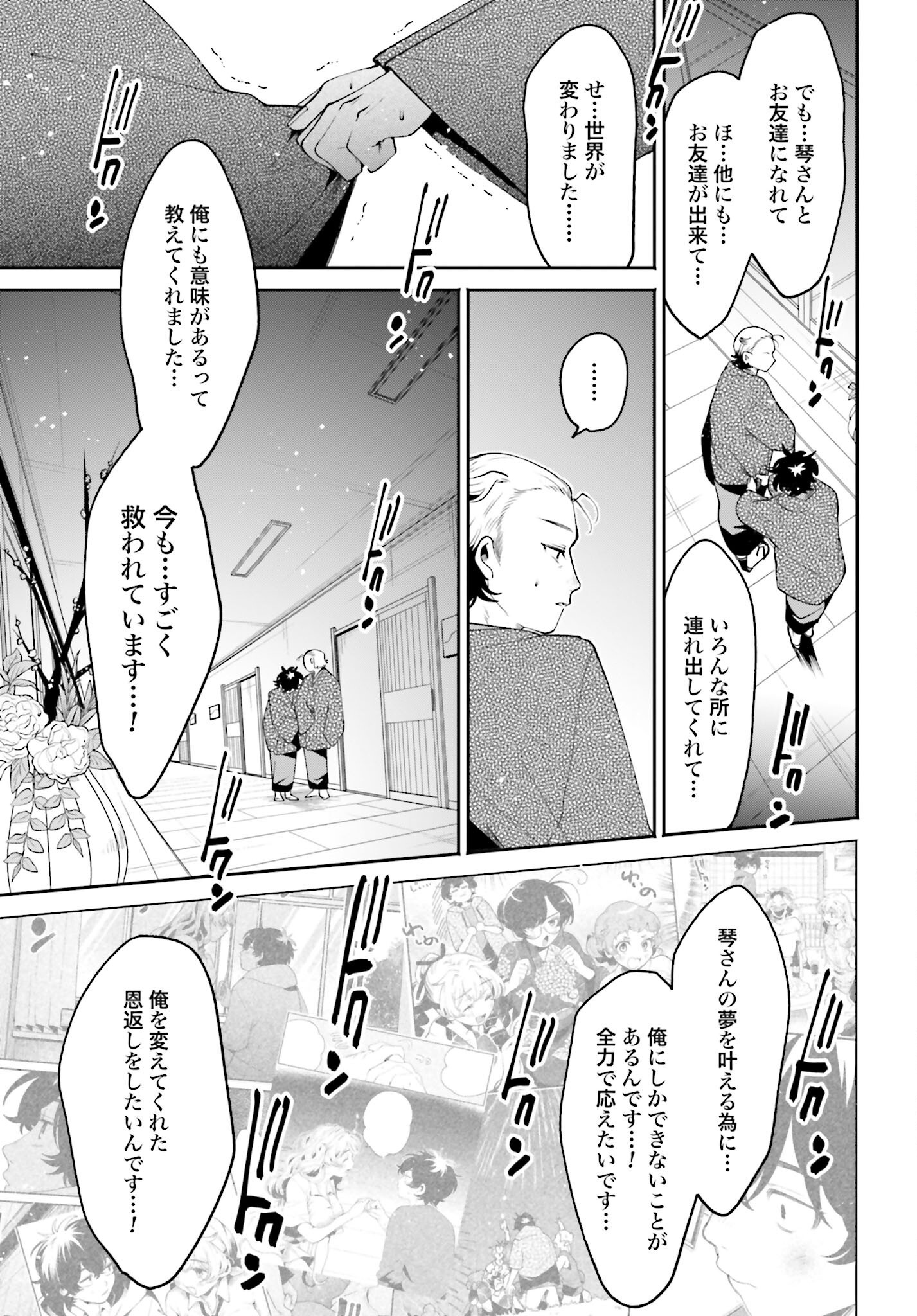 Filter-Goshi no Kanojo - Chapter 48 - Page 9
