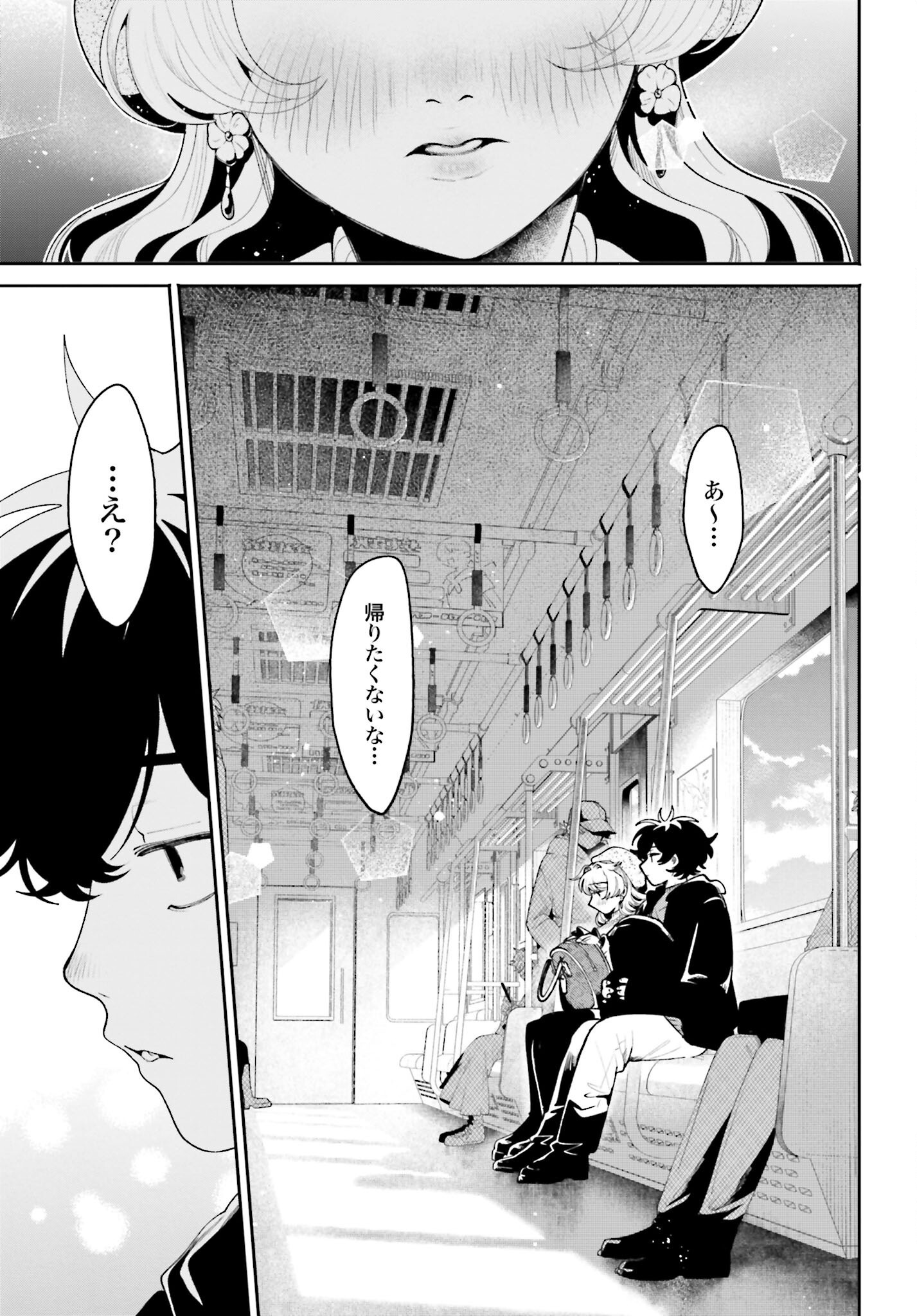 Filter-Goshi no Kanojo - Chapter 49 - Page 11