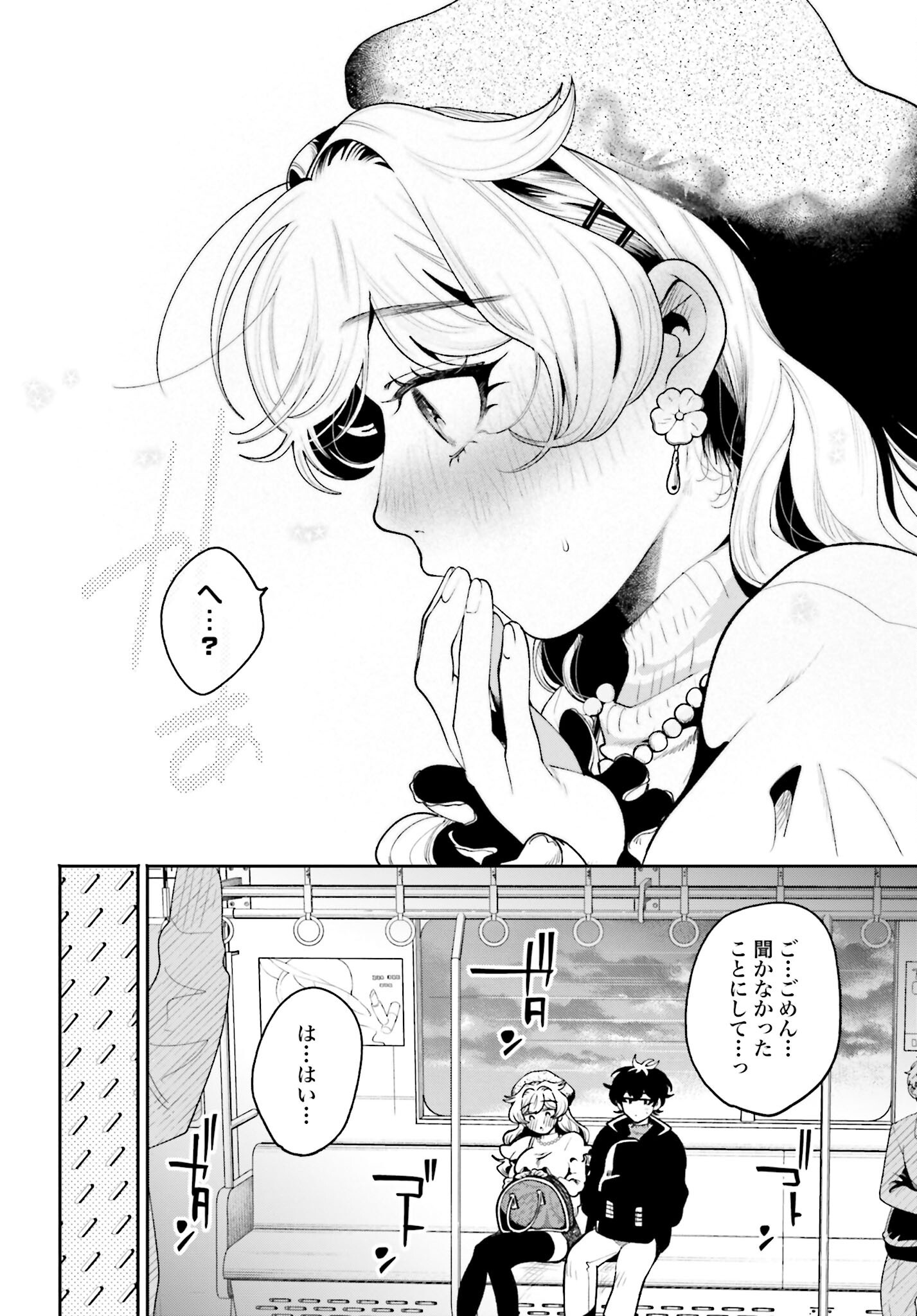 Filter-Goshi no Kanojo - Chapter 49 - Page 12