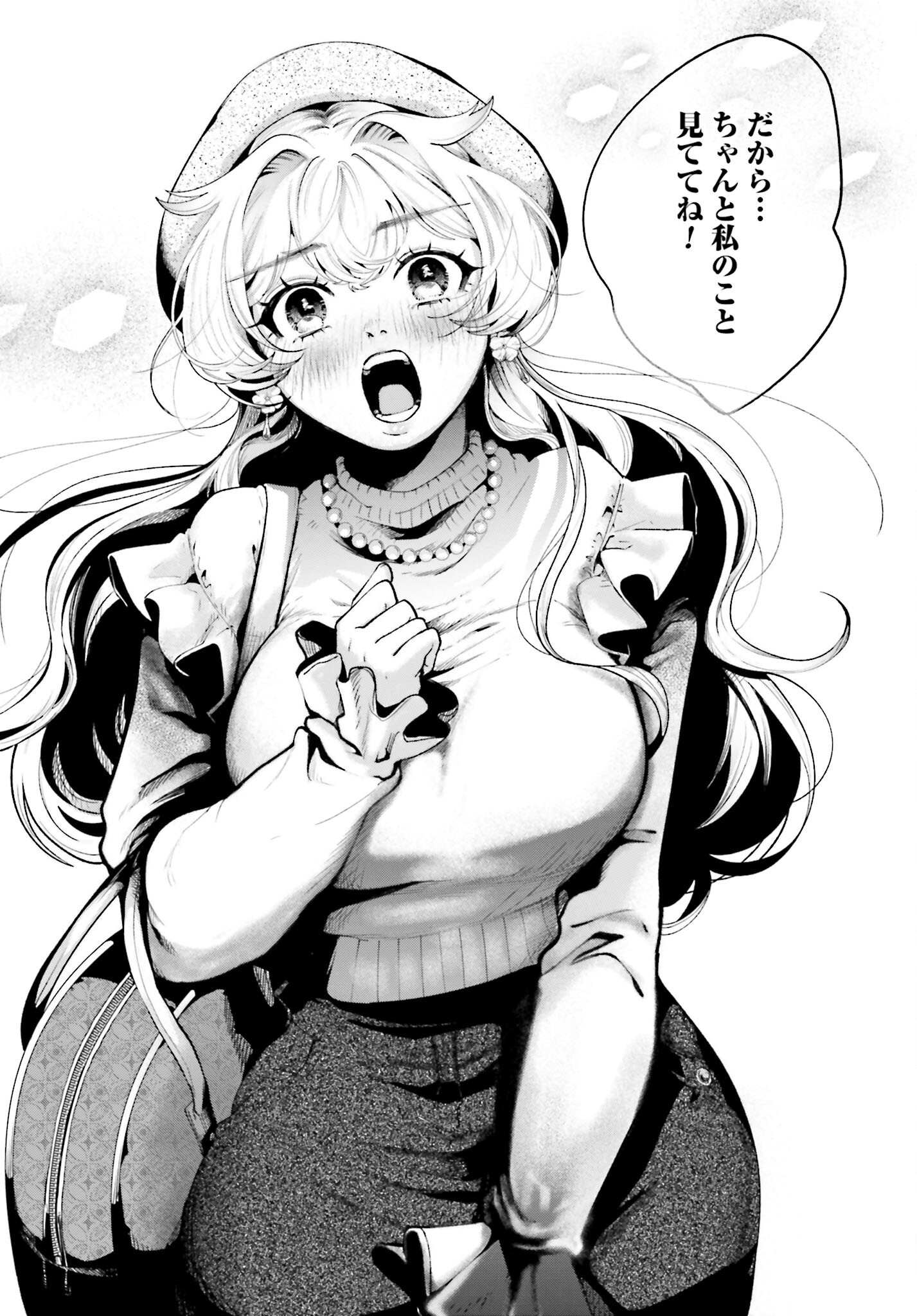 Filter-Goshi no Kanojo - Chapter 49 - Page 15
