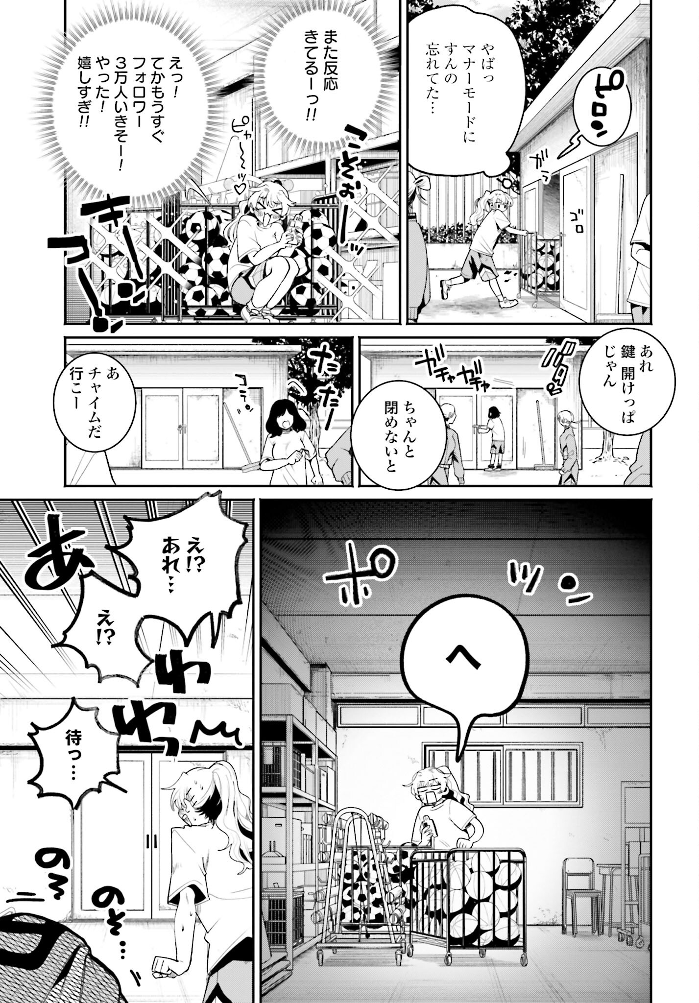 Filter-Goshi no Kanojo - Chapter 5 - Page 5
