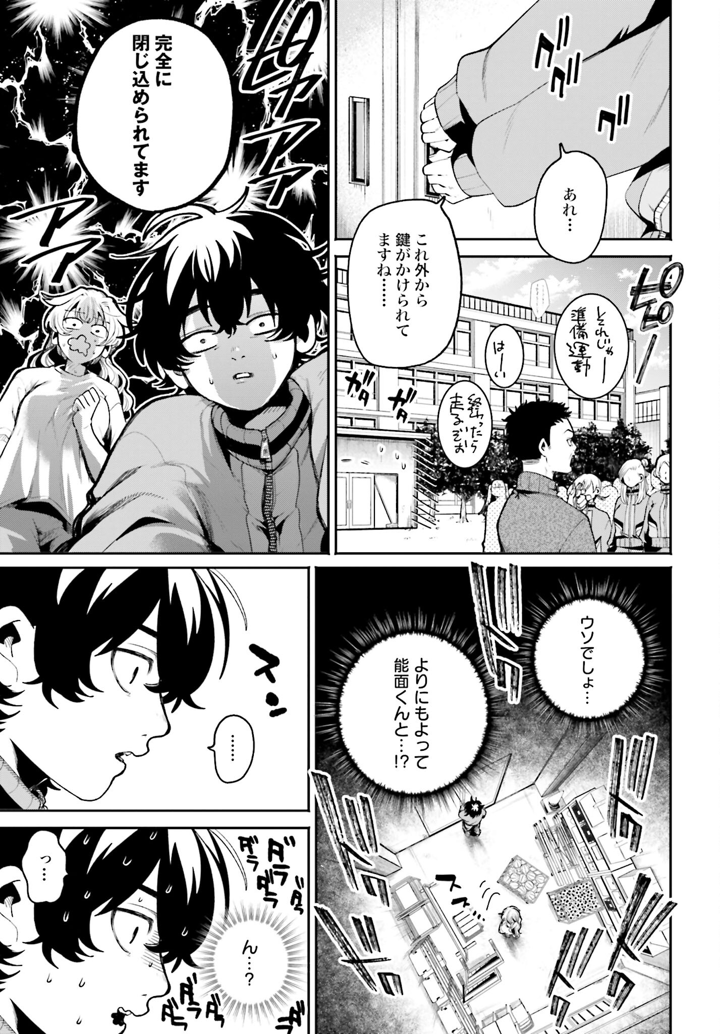 Filter-Goshi no Kanojo - Chapter 5 - Page 7