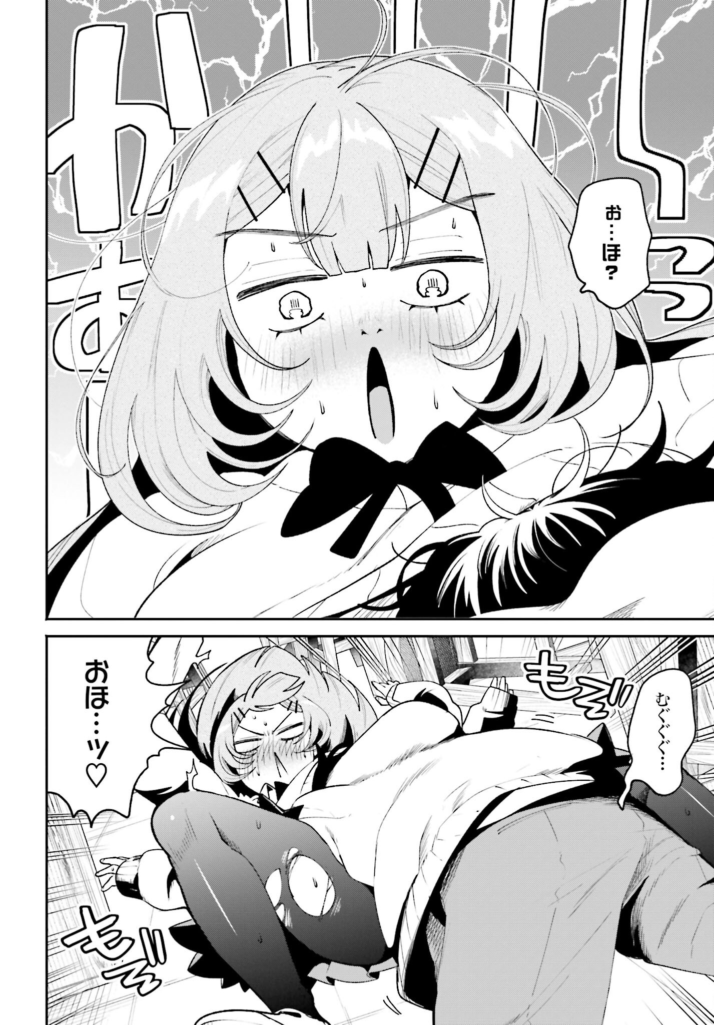 Filter-Goshi no Kanojo - Chapter 50 - Page 18