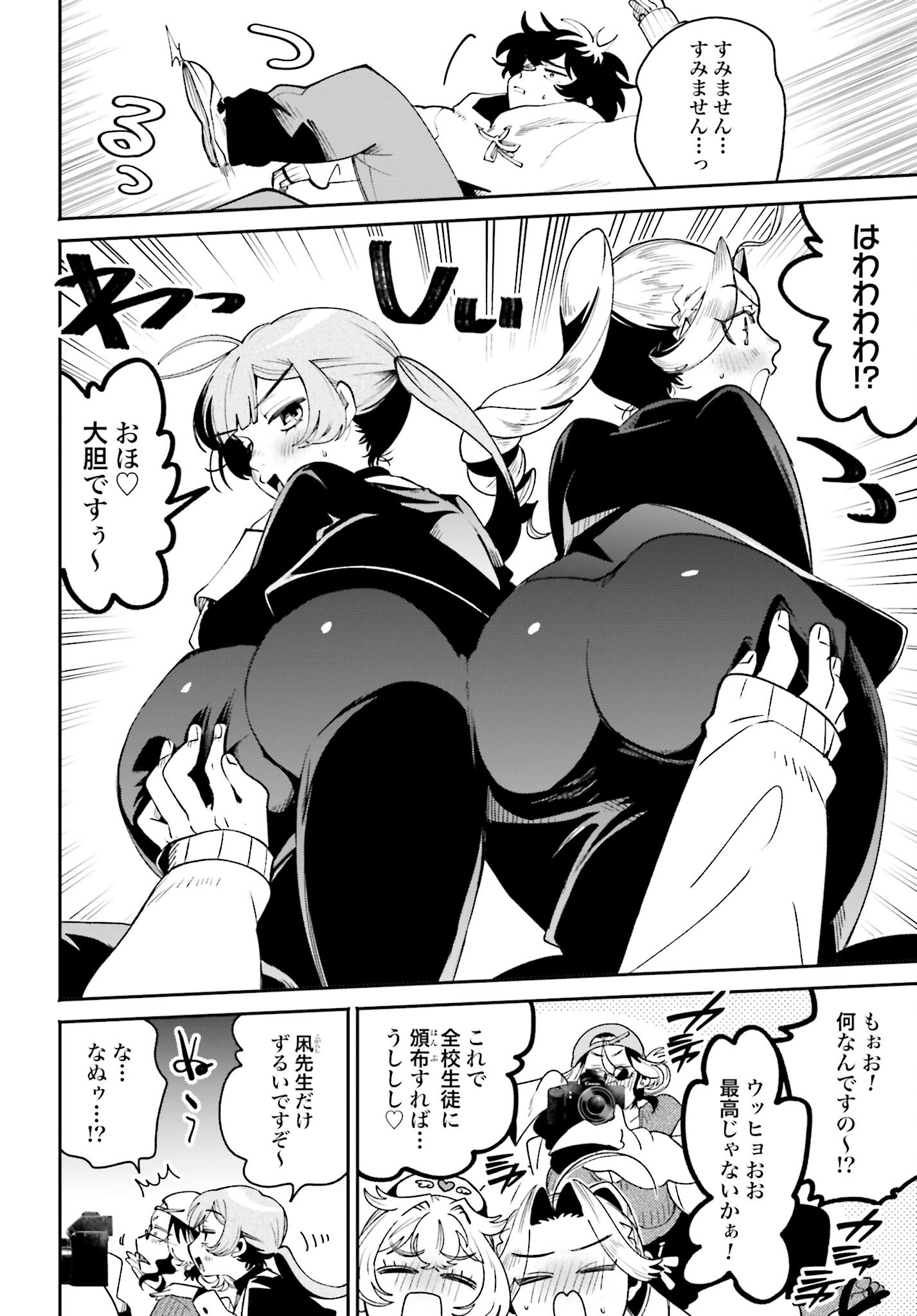 Filter-Goshi no Kanojo - Chapter 51 - Page 12