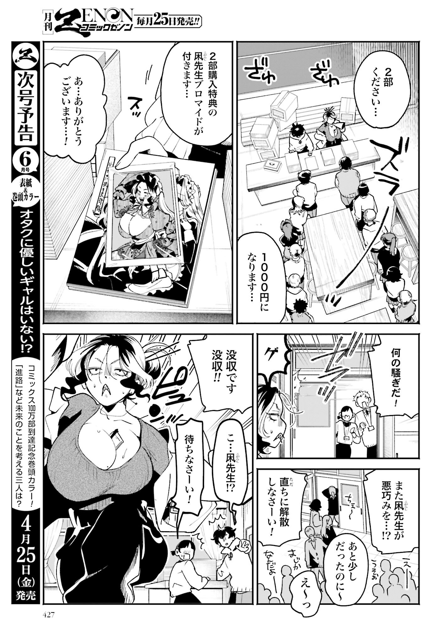 Filter-Goshi no Kanojo - Chapter 51 - Page 15