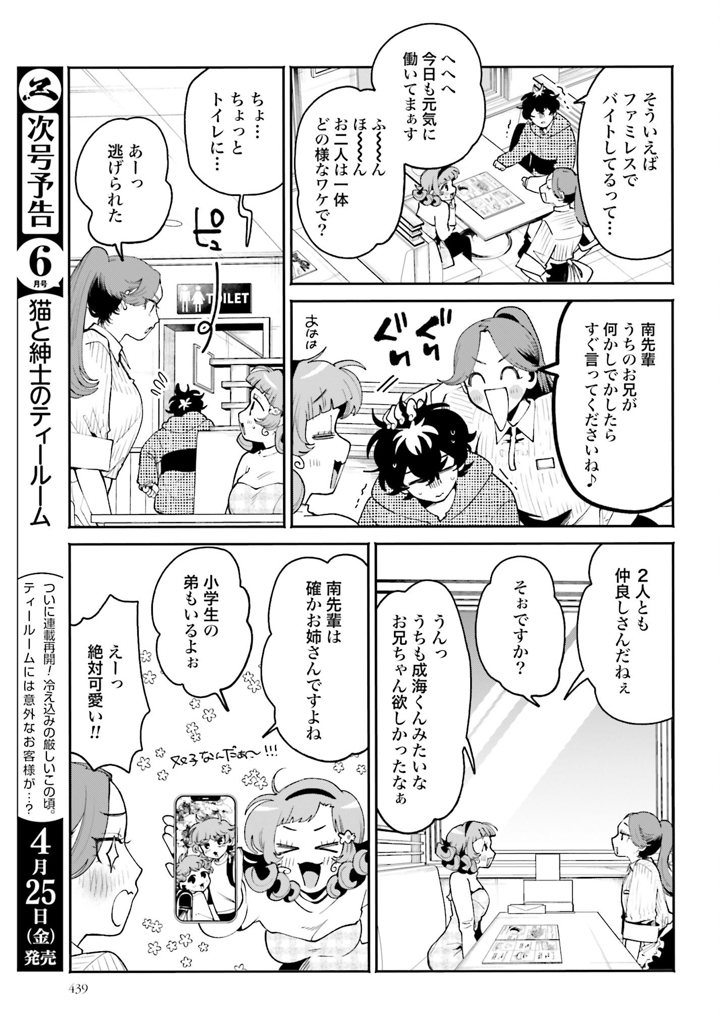 Filter-Goshi no Kanojo - Chapter 52 - Page 11