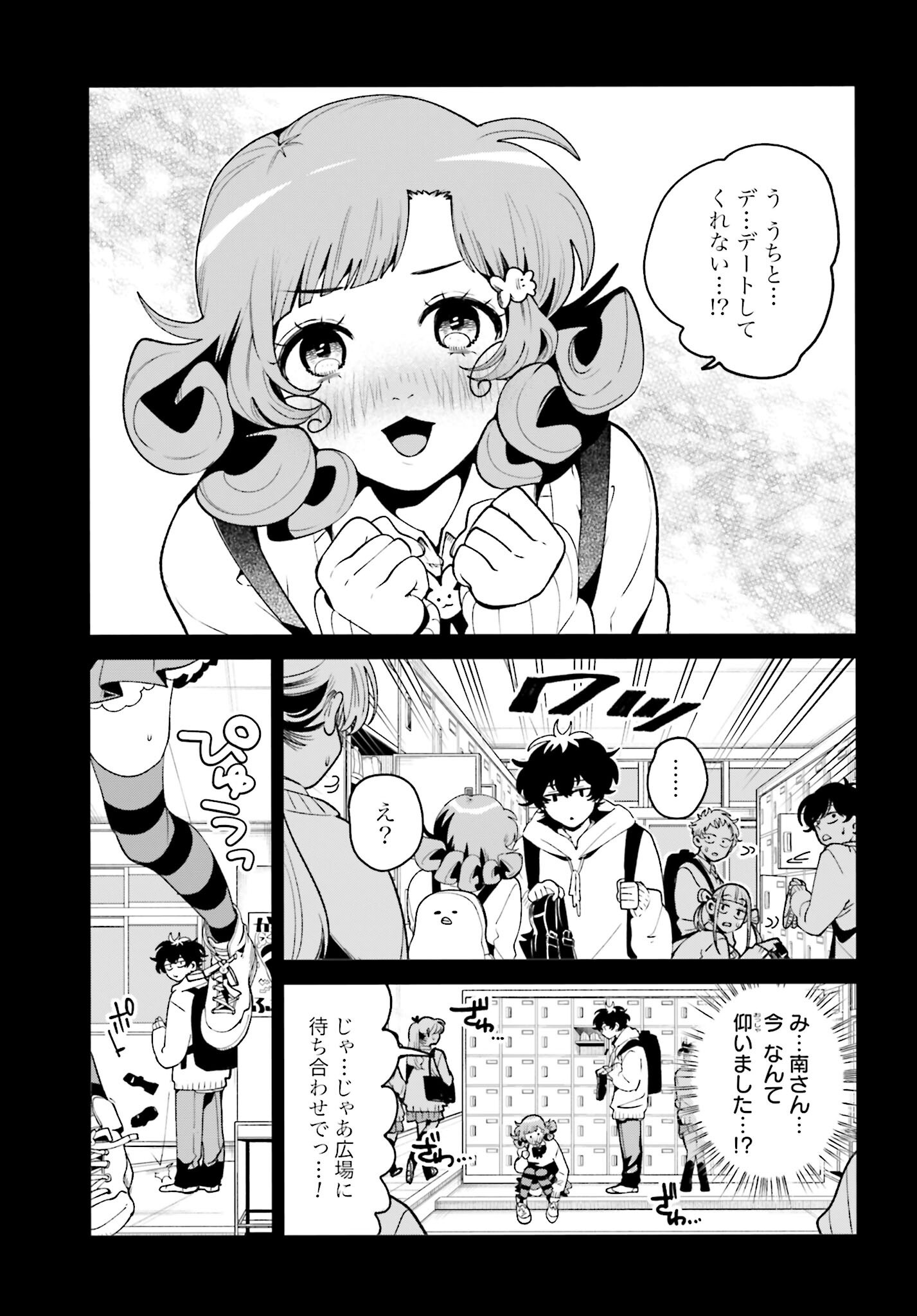 Filter-Goshi no Kanojo - Chapter 52 - Page 5