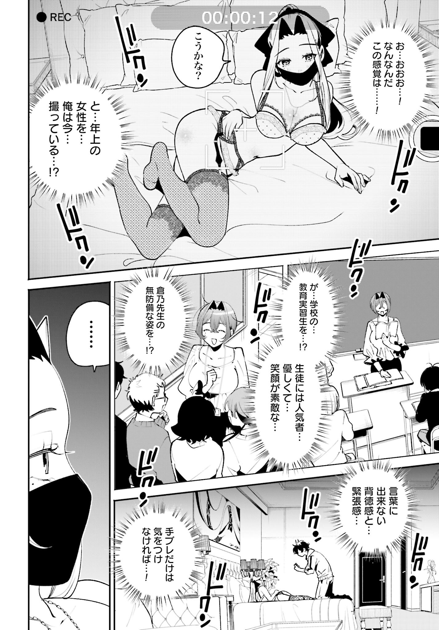 Filter-Goshi no Kanojo - Chapter 55 - Page 18