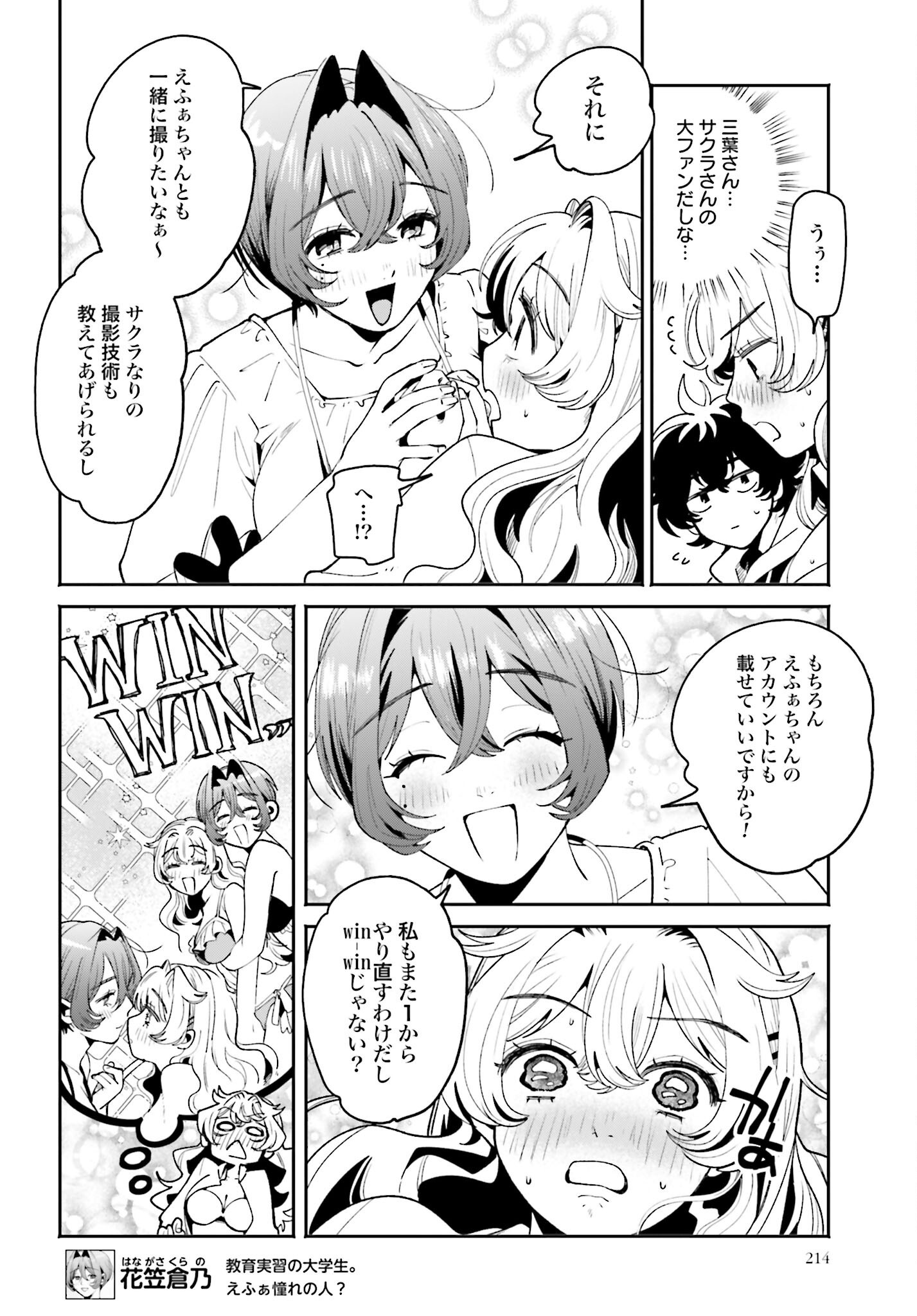 Filter-Goshi no Kanojo - Chapter 55 - Page 4