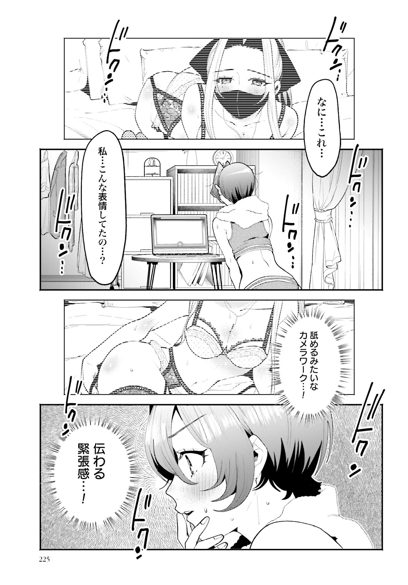 Filter-Goshi no Kanojo - Chapter 56 - Page 9