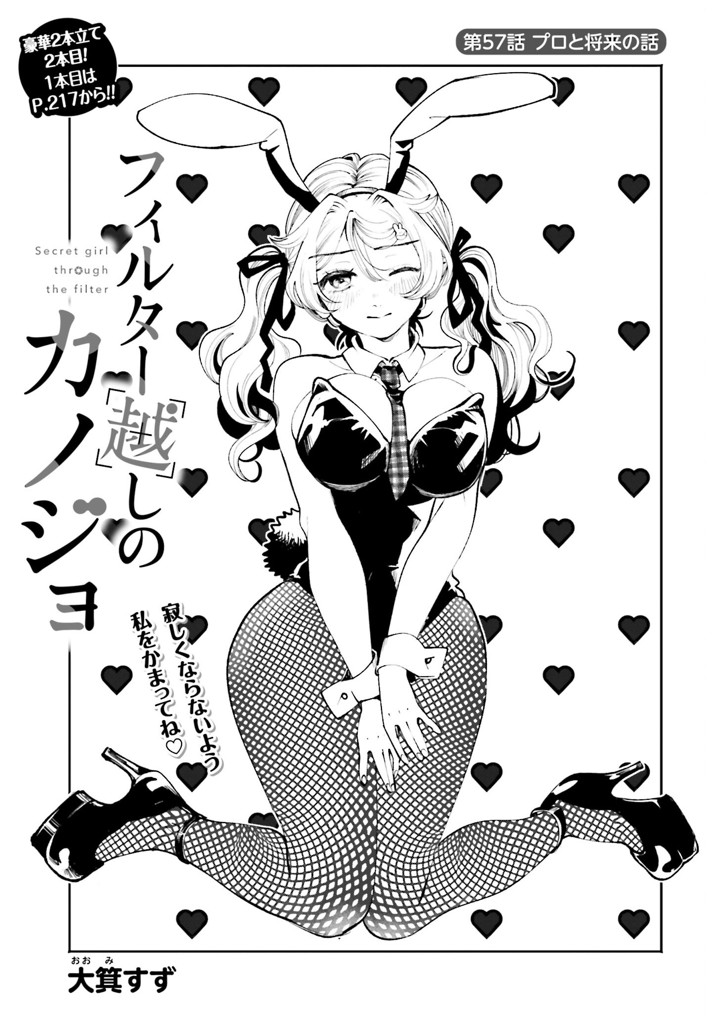Filter-Goshi no Kanojo - Chapter 57 - Page 1