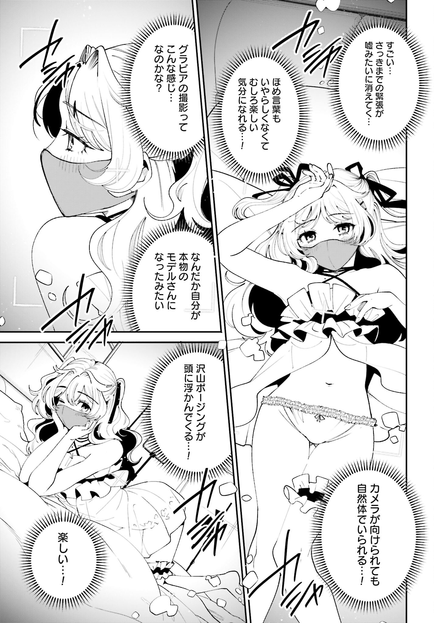 Filter-Goshi no Kanojo - Chapter 57 - Page 13