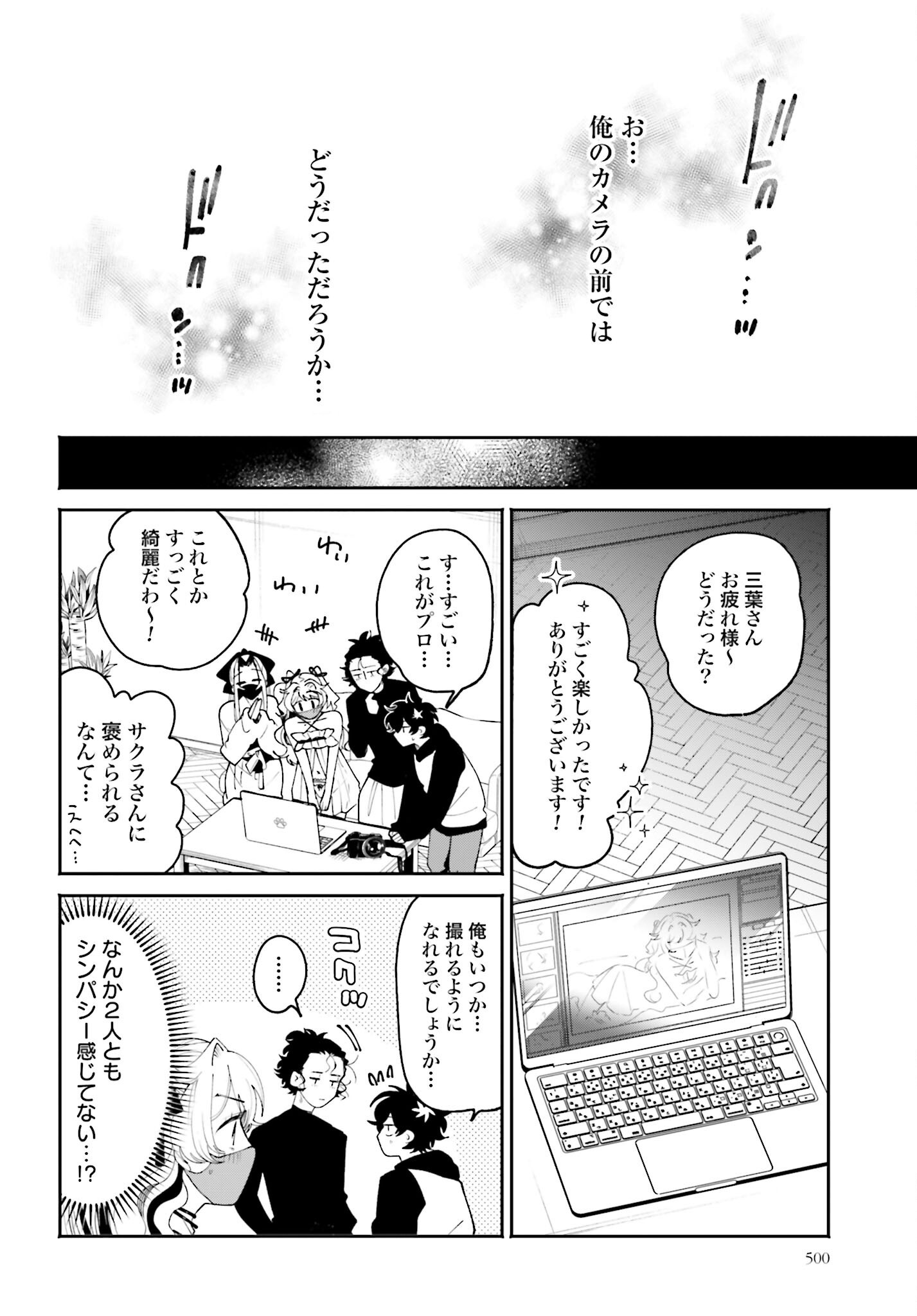 Filter-Goshi no Kanojo - Chapter 57 - Page 16