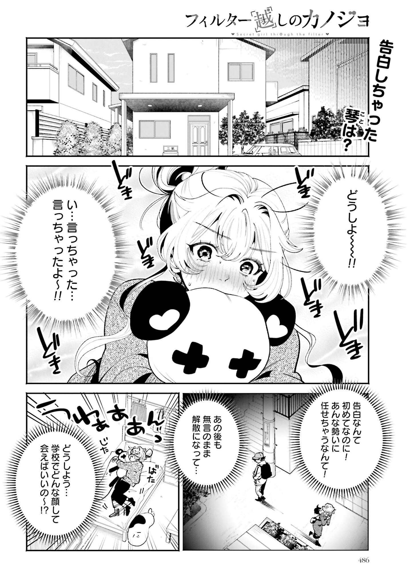 Filter-Goshi no Kanojo - Chapter 57 - Page 2