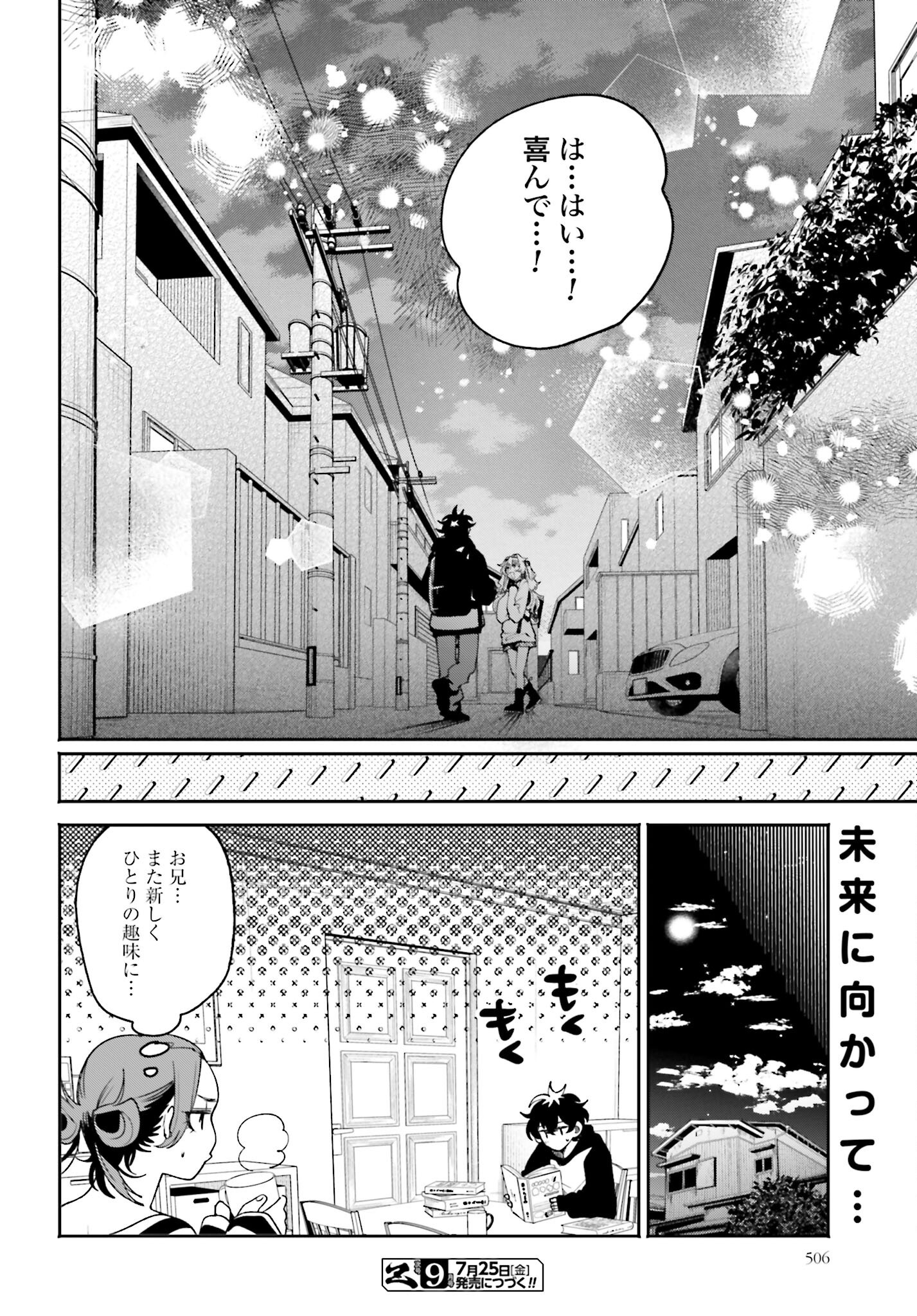Filter-Goshi no Kanojo - Chapter 57 - Page 22
