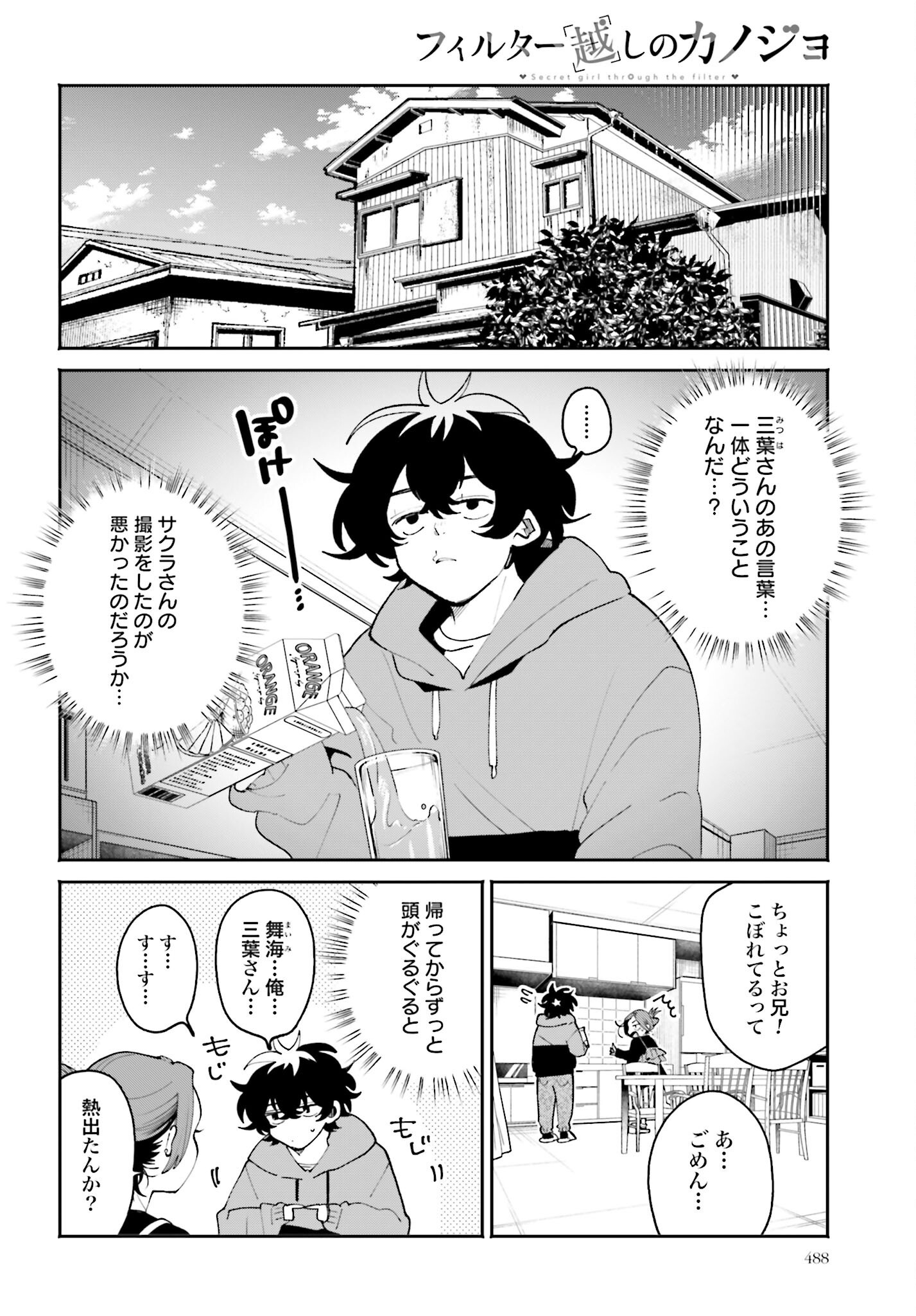 Filter-Goshi no Kanojo - Chapter 57 - Page 4