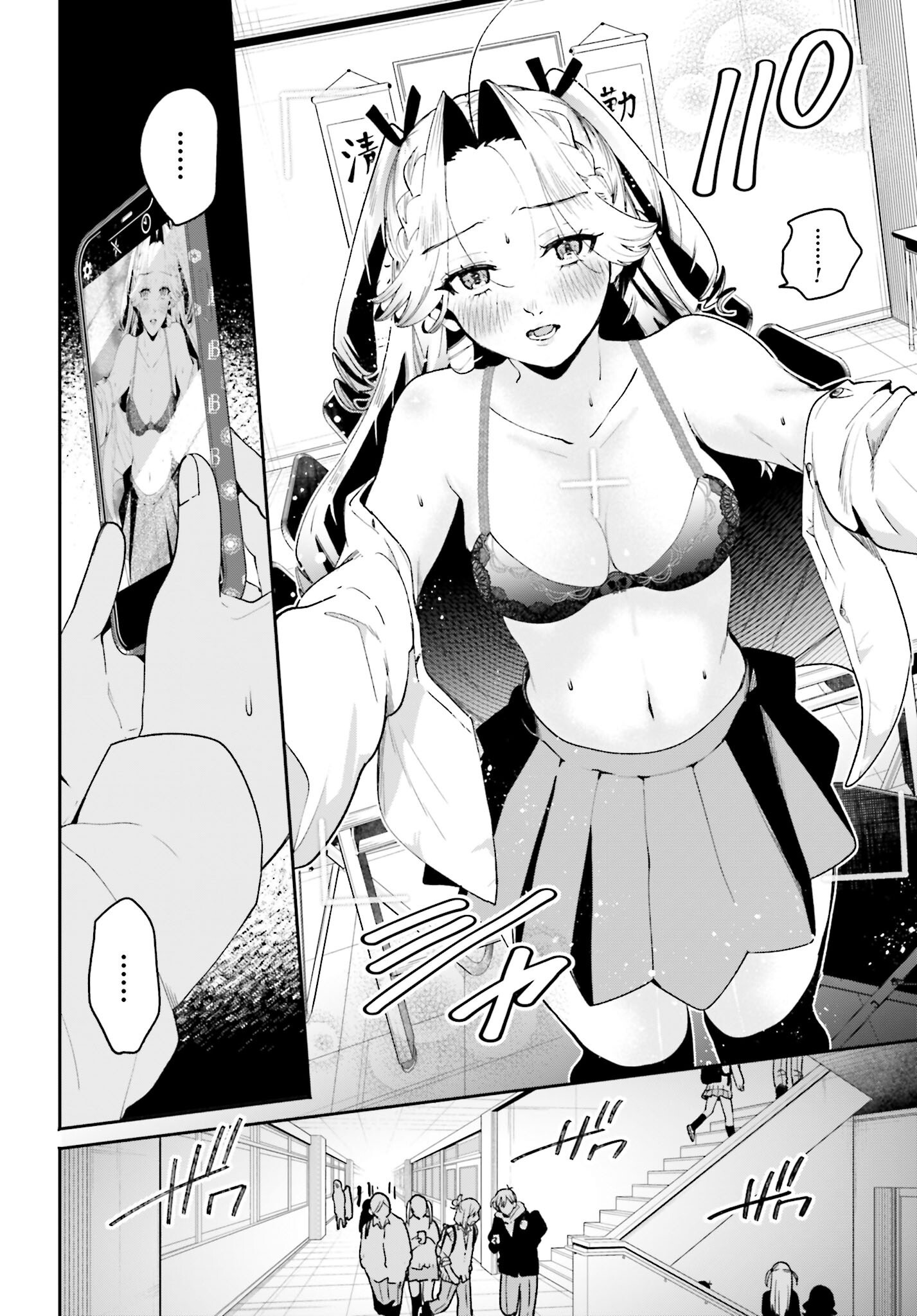 Filter-Goshi no Kanojo - Chapter 58 - Page 12
