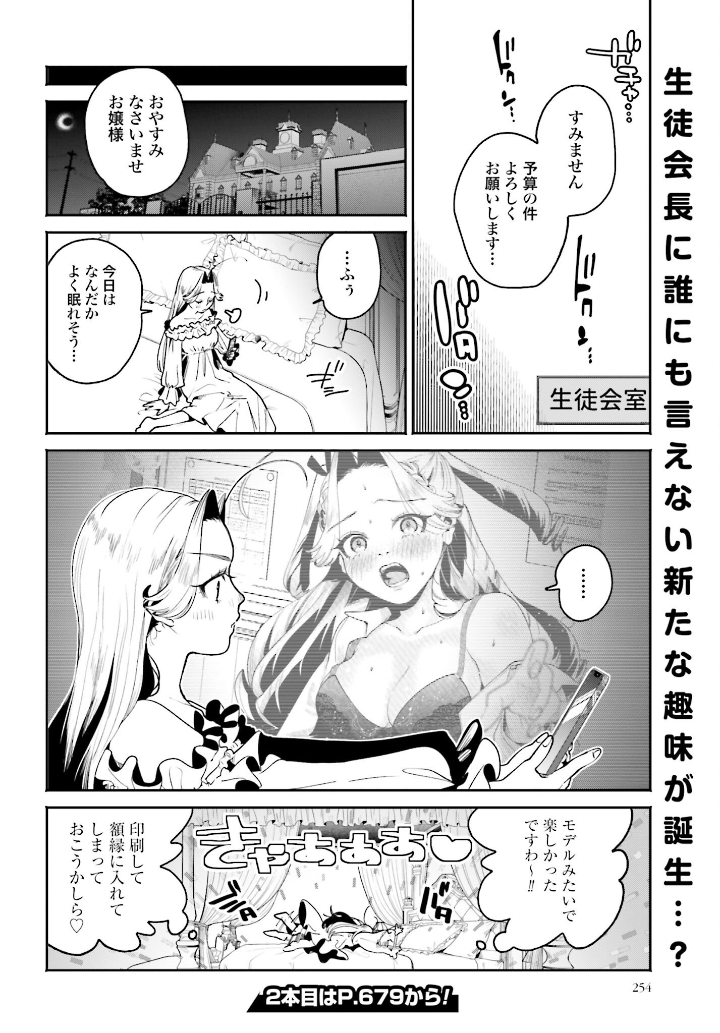 Filter-Goshi no Kanojo - Chapter 58 - Page 20
