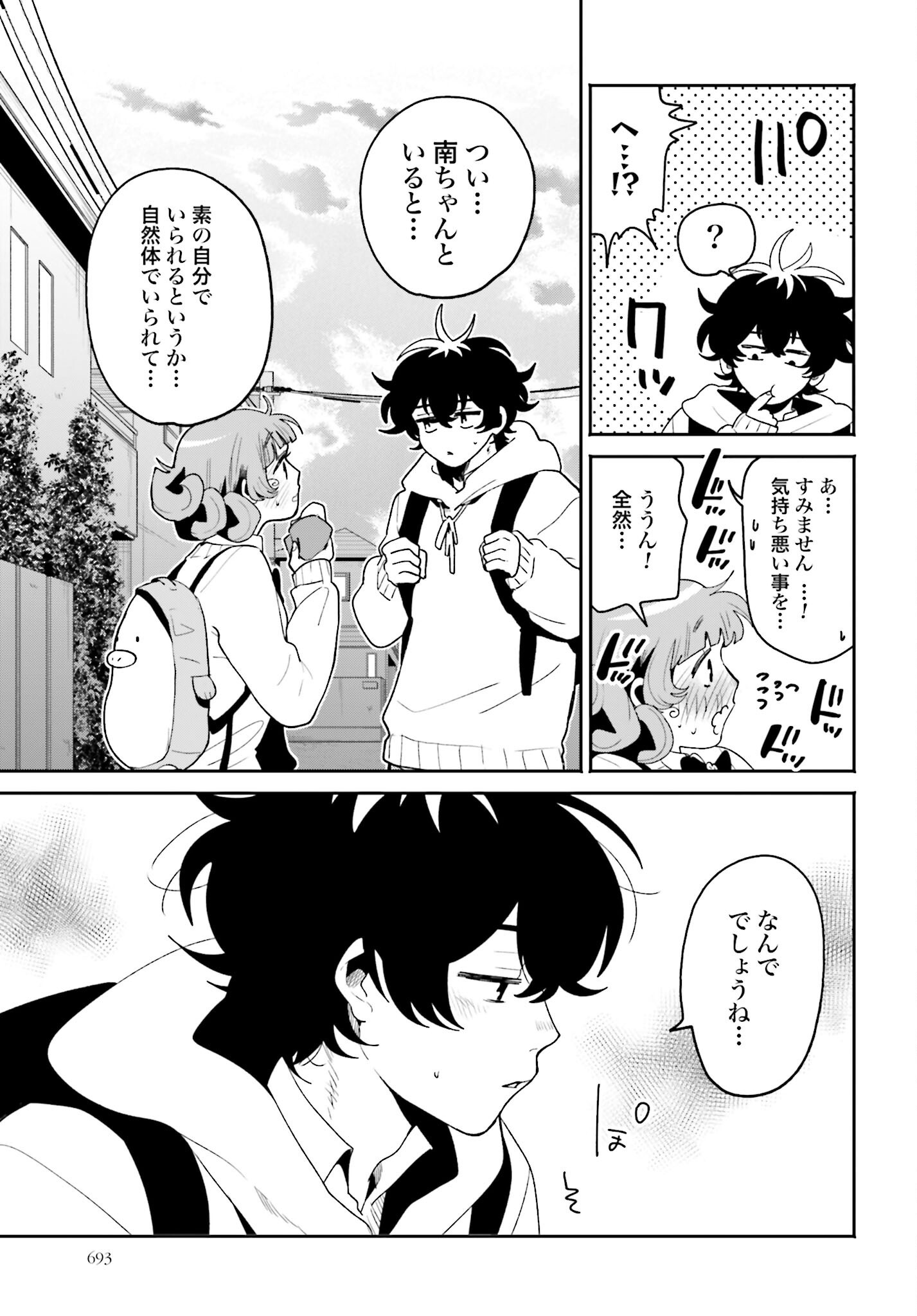 Filter-Goshi no Kanojo - Chapter 59 - Page 15