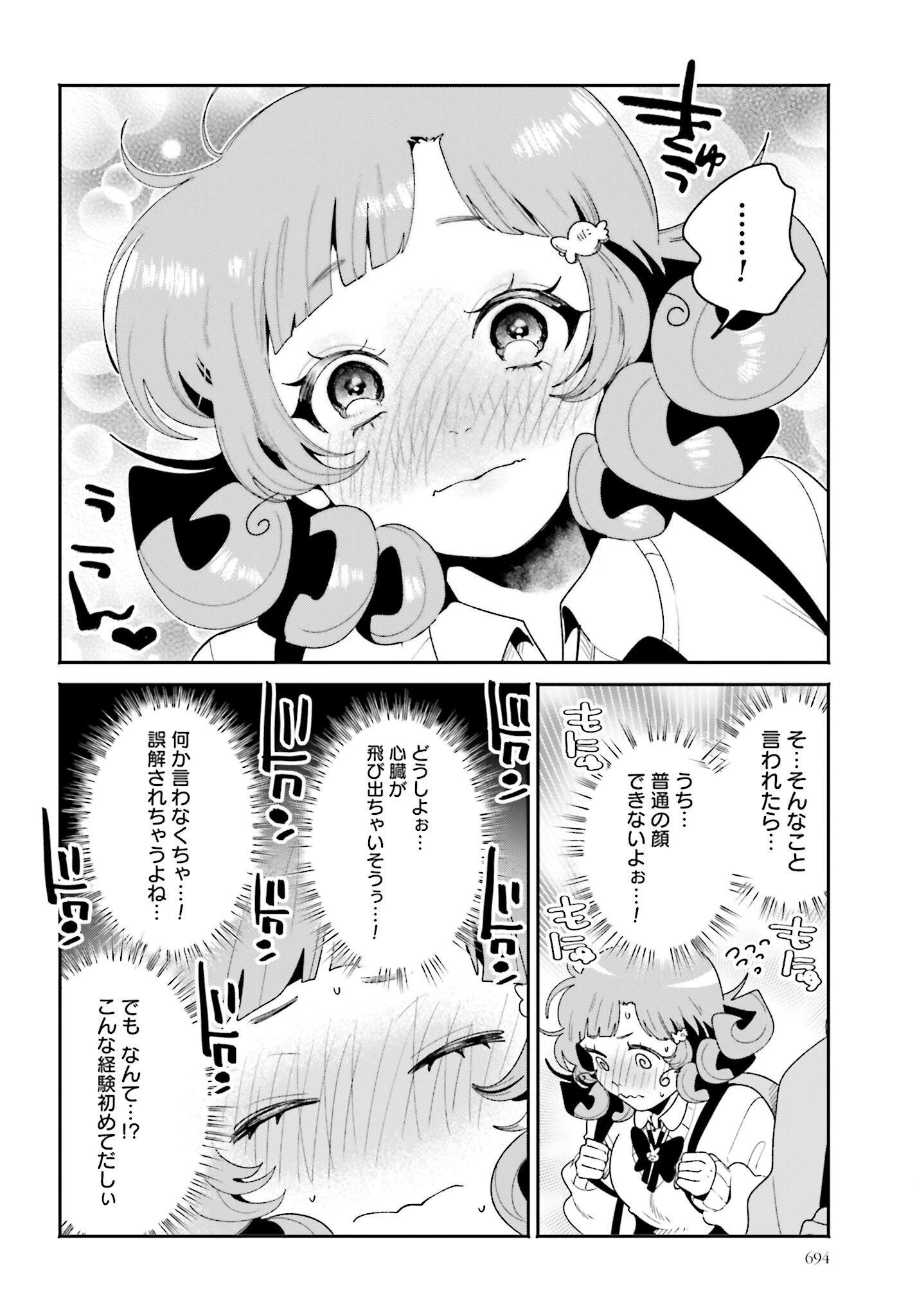 Filter-Goshi no Kanojo - Chapter 59 - Page 16