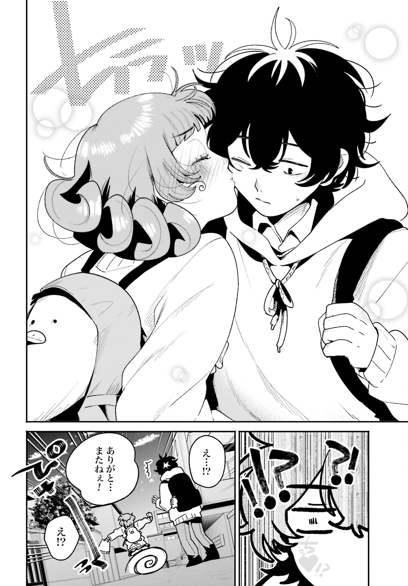 Filter-Goshi no Kanojo - Chapter 59 - Page 18