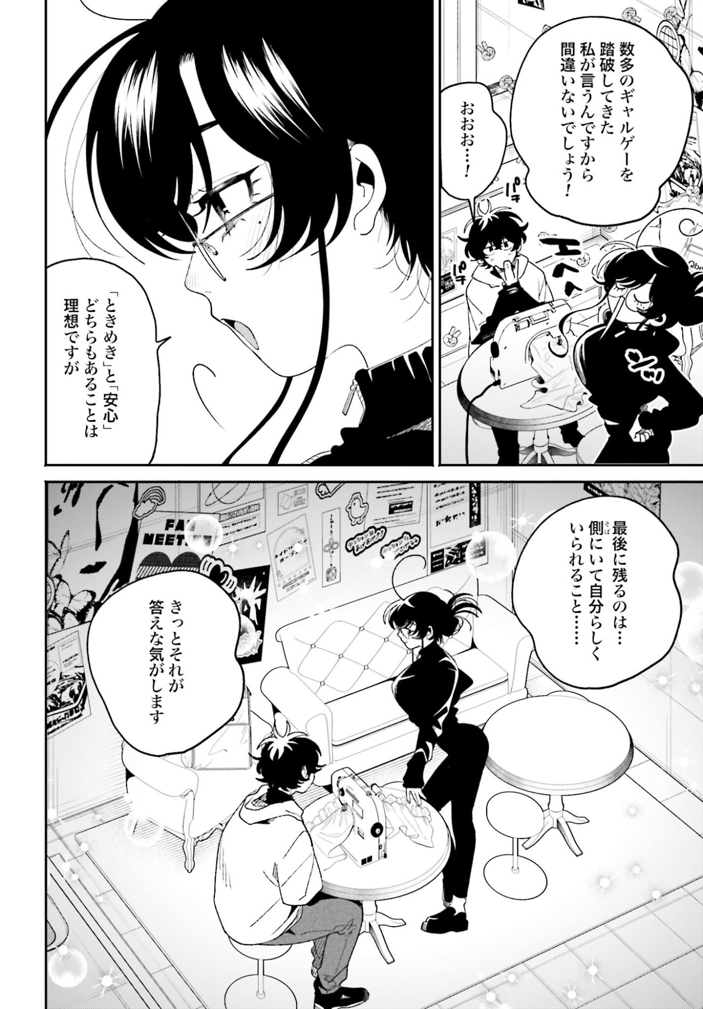 Filter-Goshi no Kanojo - Chapter 61 - Page 10