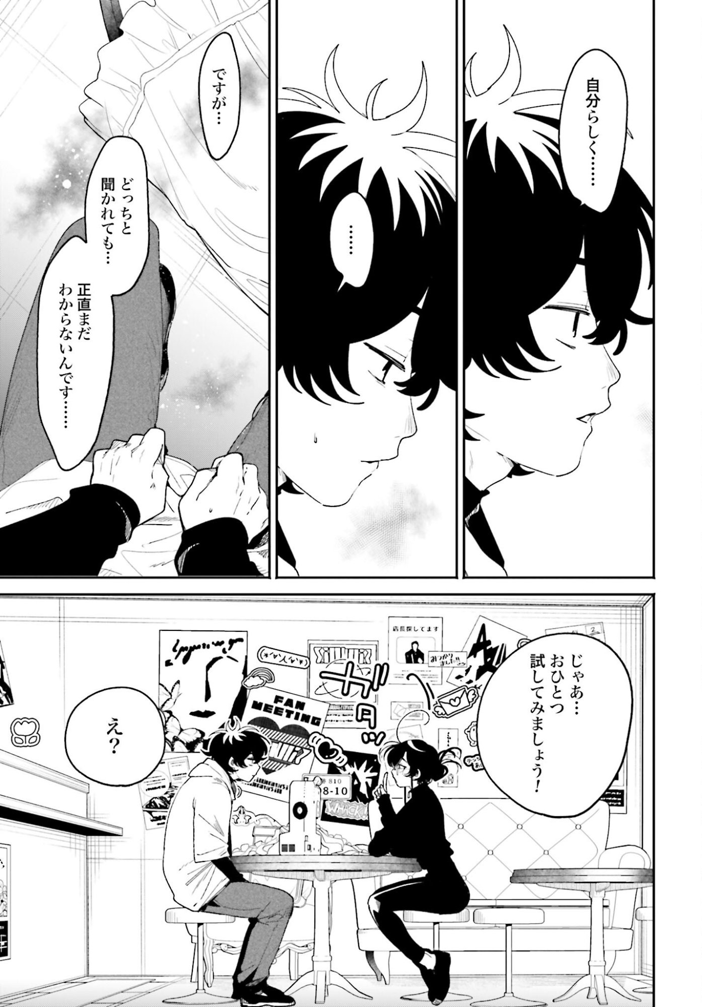 Filter-Goshi no Kanojo - Chapter 61 - Page 11