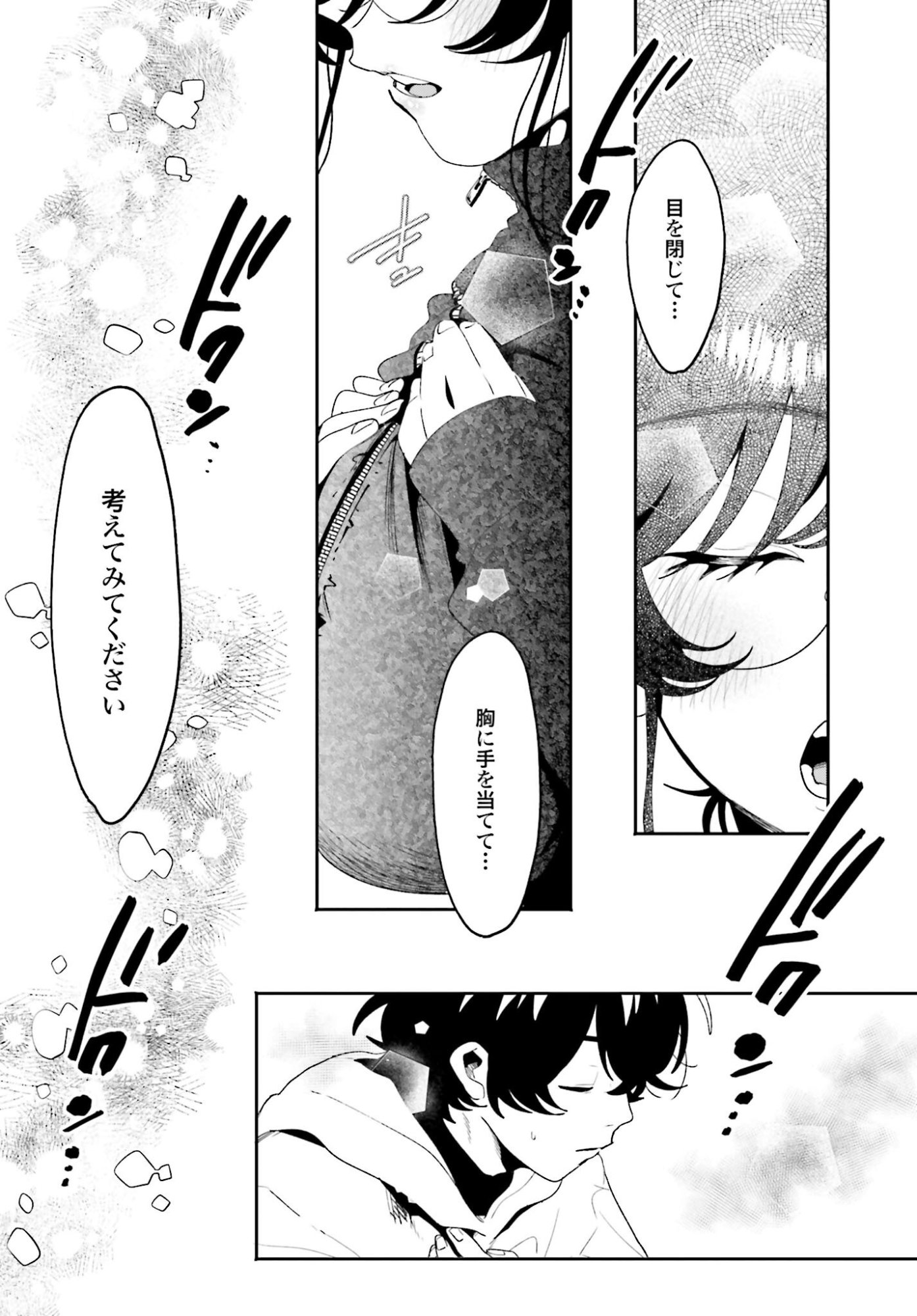 Filter-Goshi no Kanojo - Chapter 61 - Page 12