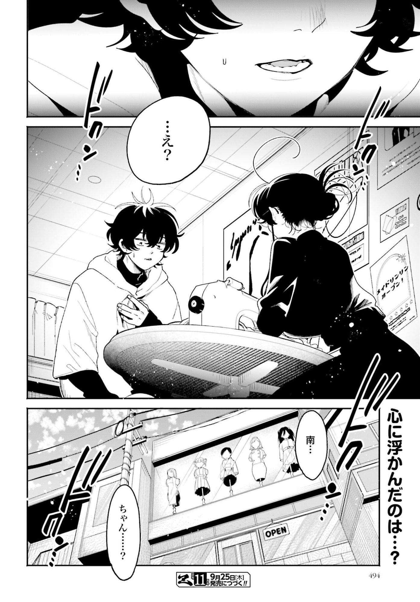 Filter-Goshi no Kanojo - Chapter 61 - Page 16