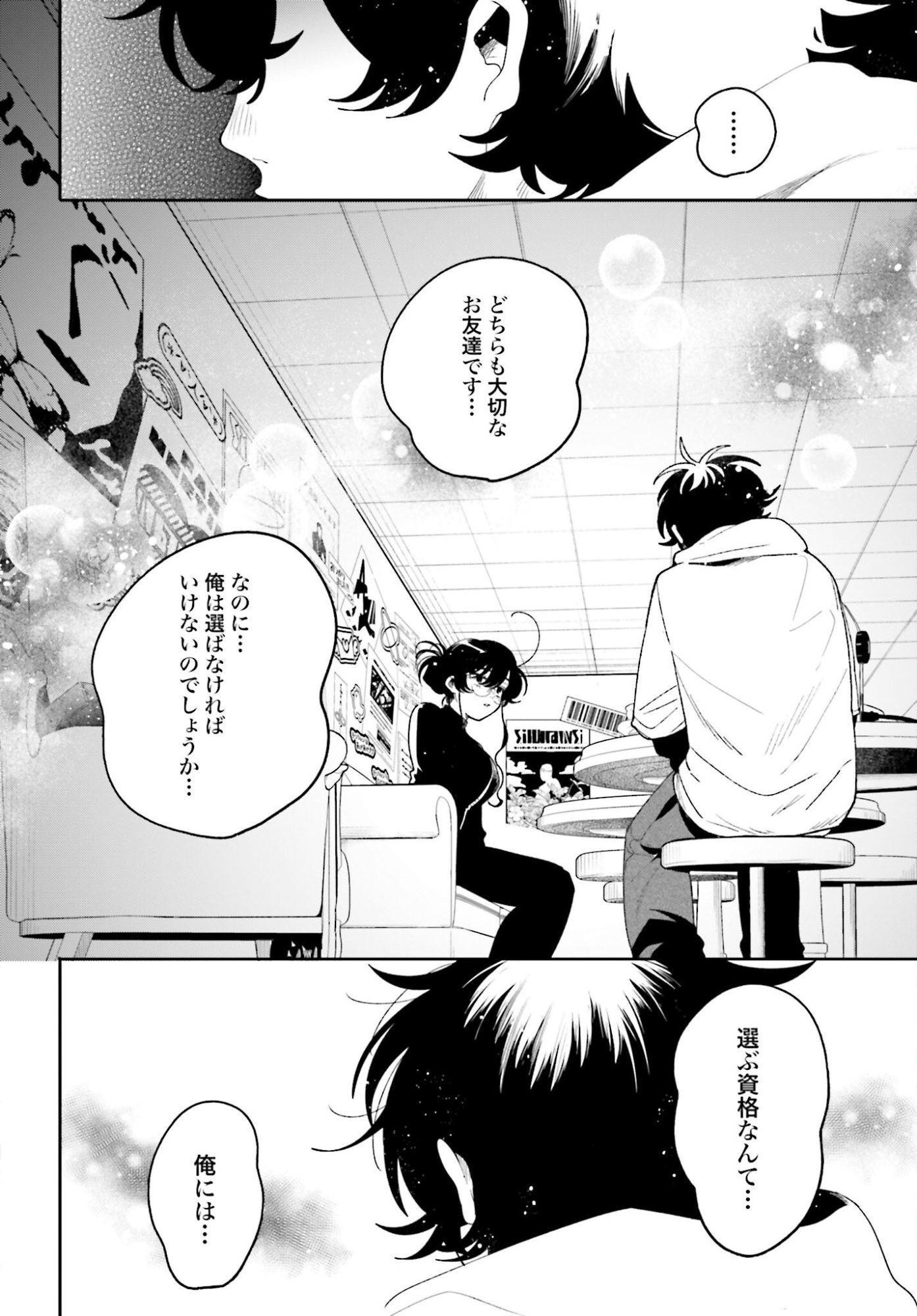 Filter-Goshi no Kanojo - Chapter 61 - Page 8