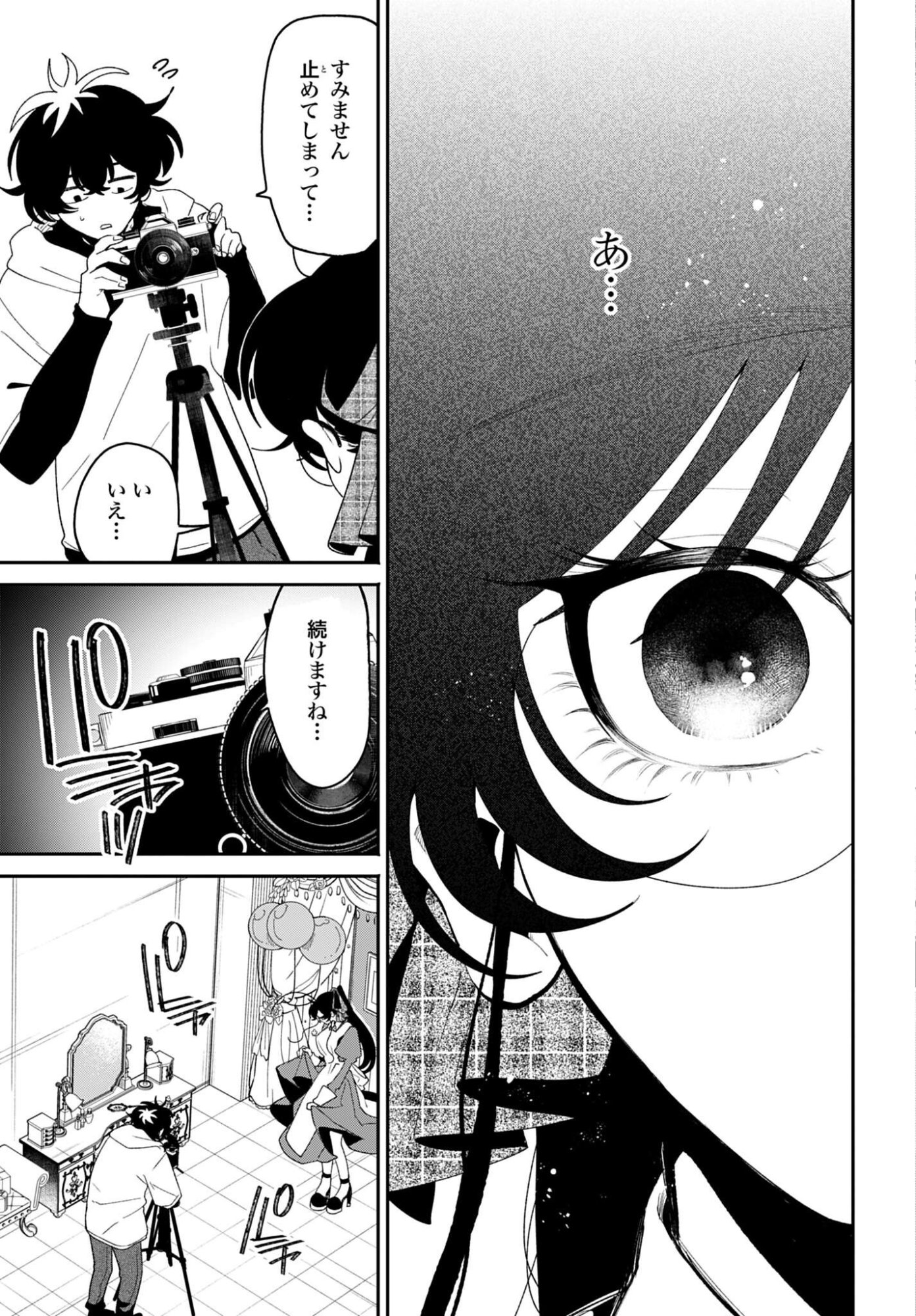 Filter-Goshi no Kanojo - Chapter 62 - Page 15