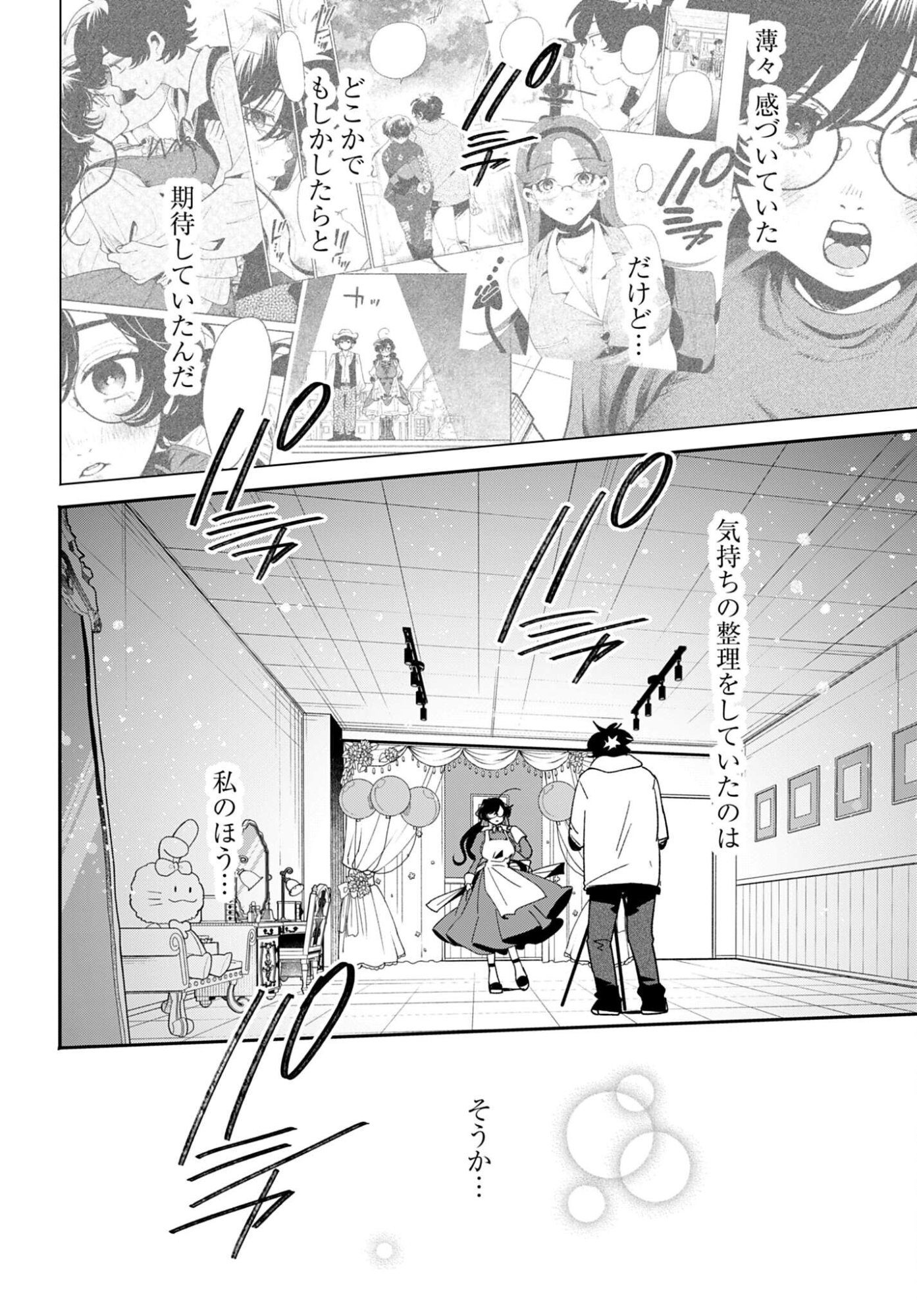 Filter-Goshi no Kanojo - Chapter 62 - Page 16