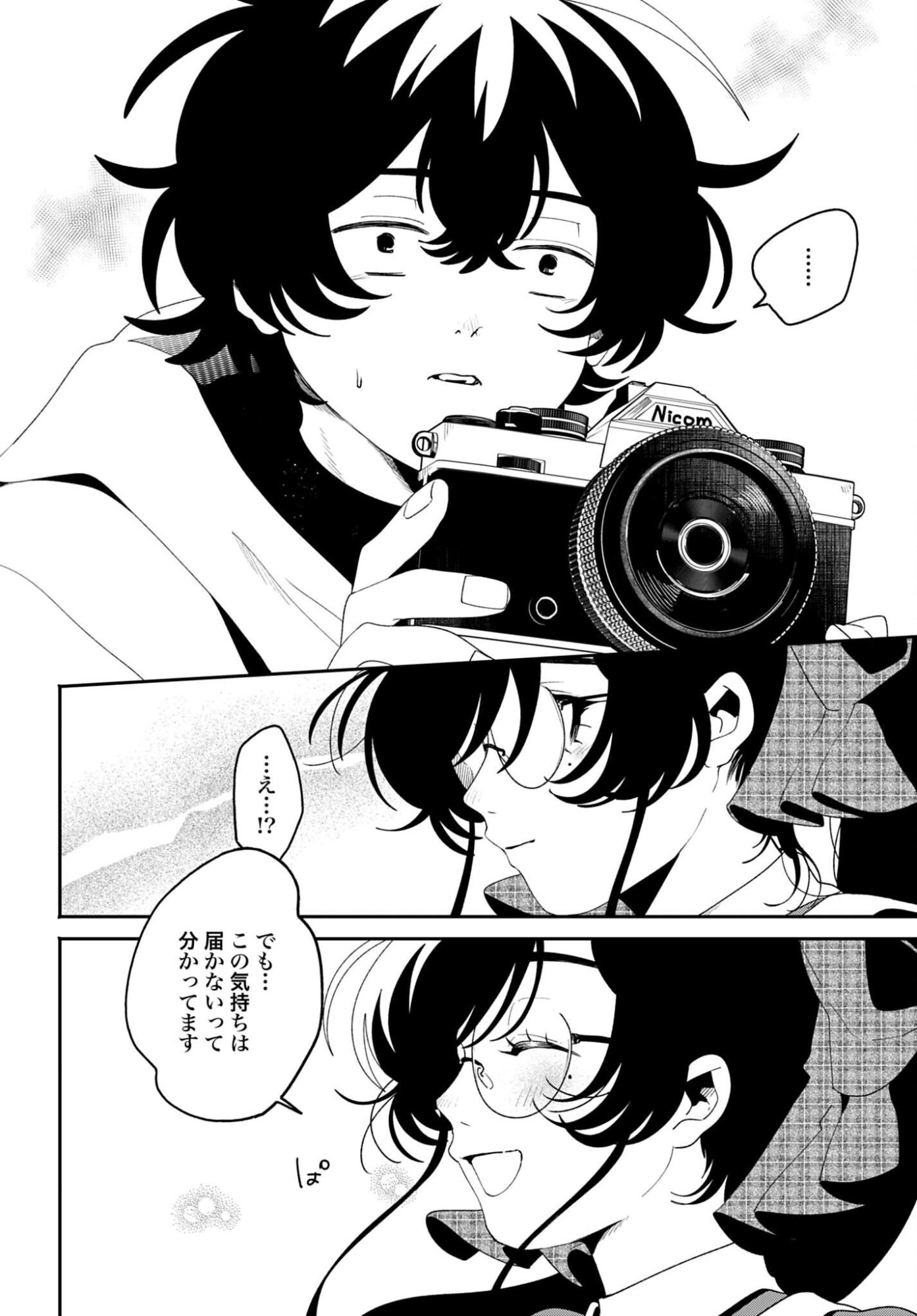 Filter-Goshi no Kanojo - Chapter 62 - Page 22
