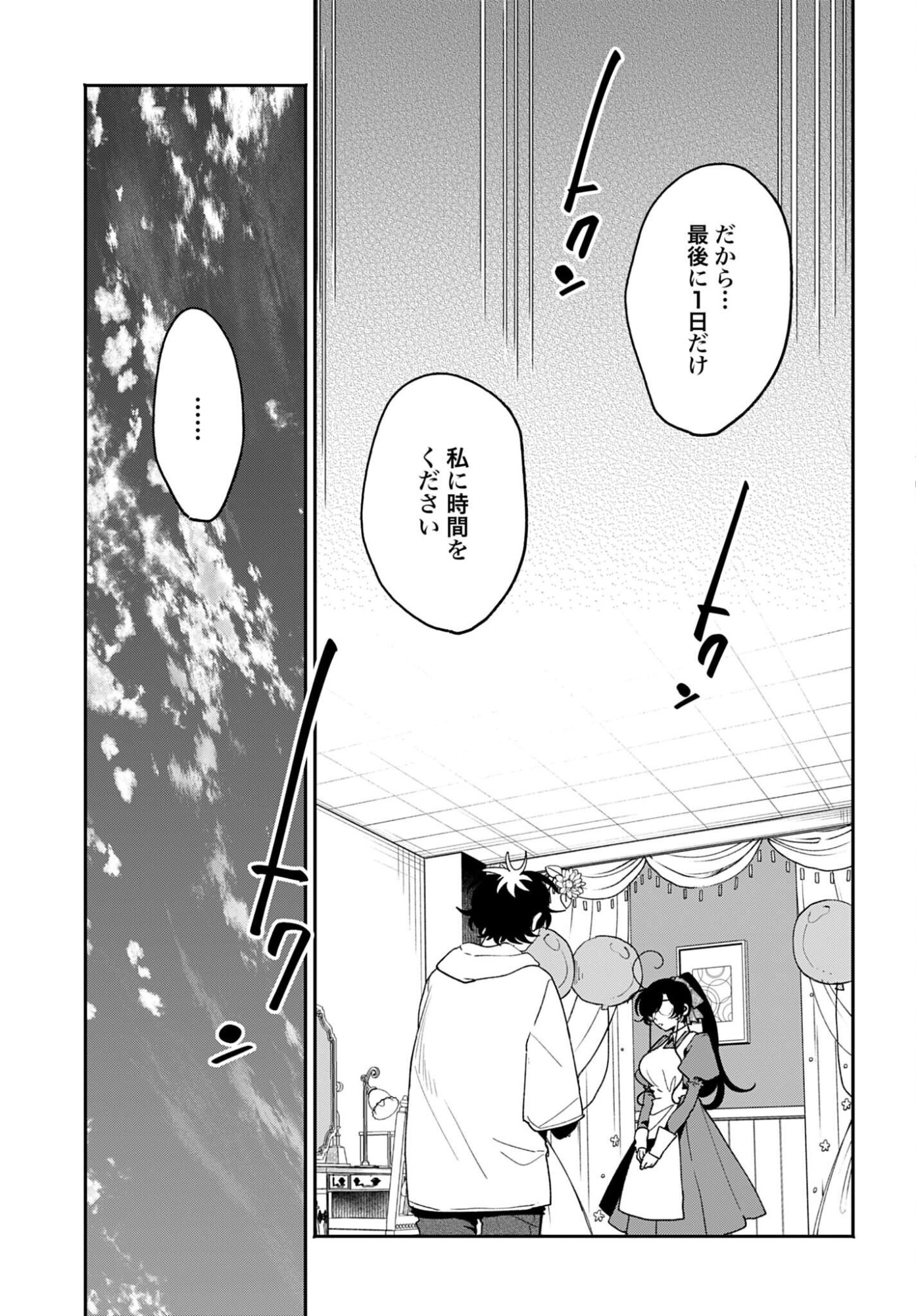 Filter-Goshi no Kanojo - Chapter 62 - Page 23