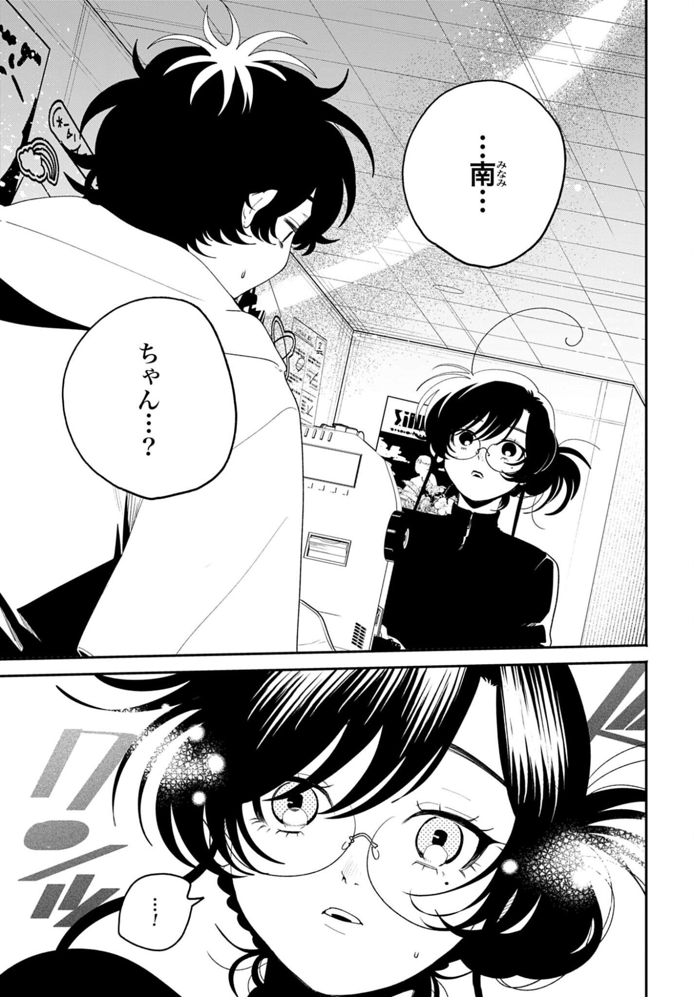 Filter-Goshi no Kanojo - Chapter 62 - Page 3