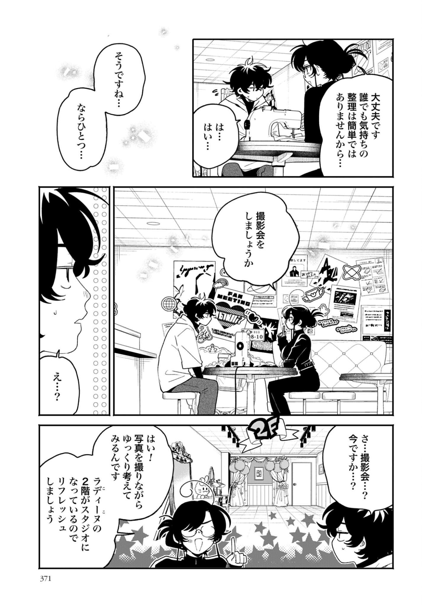 Filter-Goshi no Kanojo - Chapter 62 - Page 5